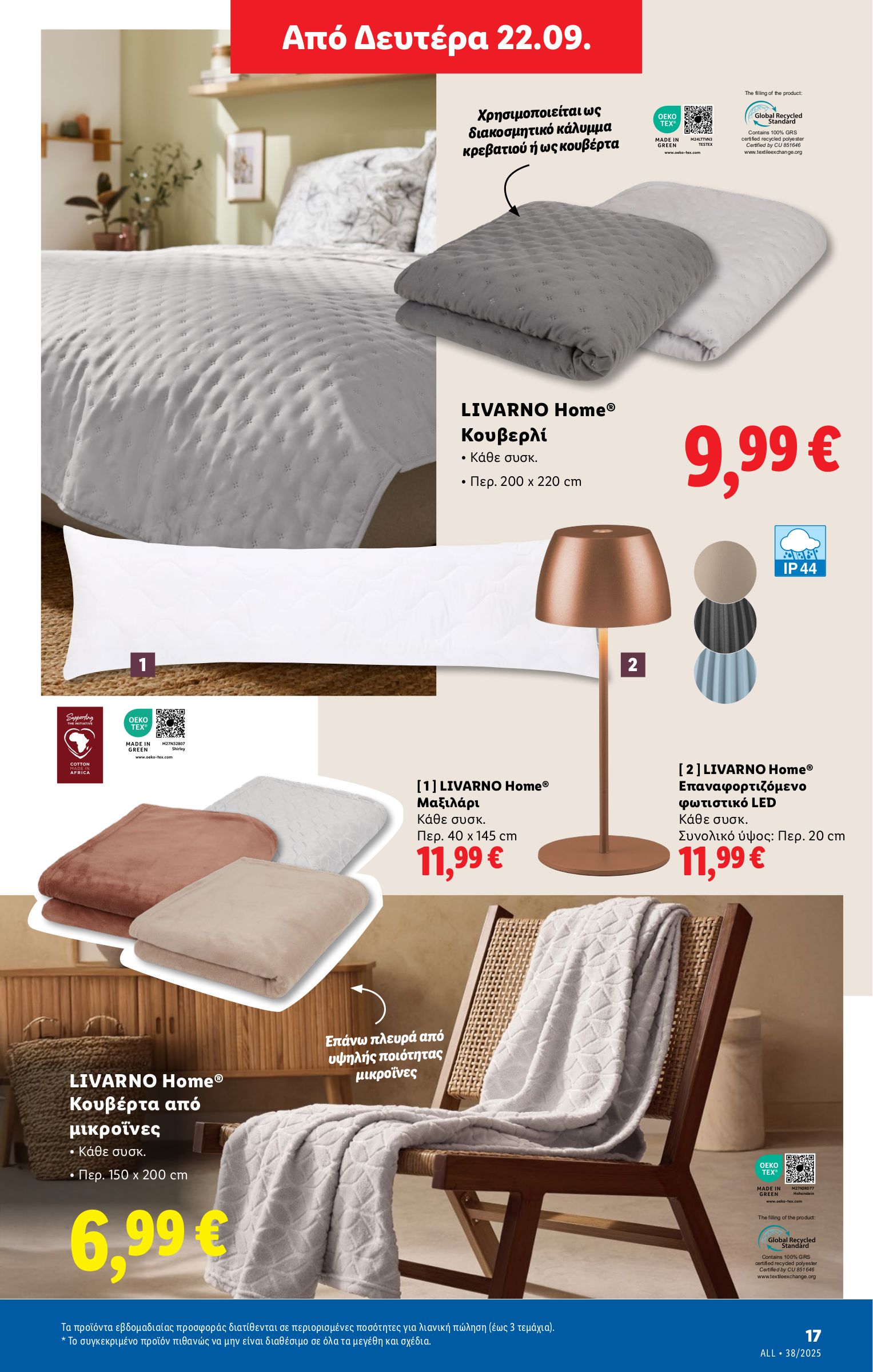 lidl - Lidl φυλλάδιο έγκυρο από 18/09 - 24/09 - page: 47