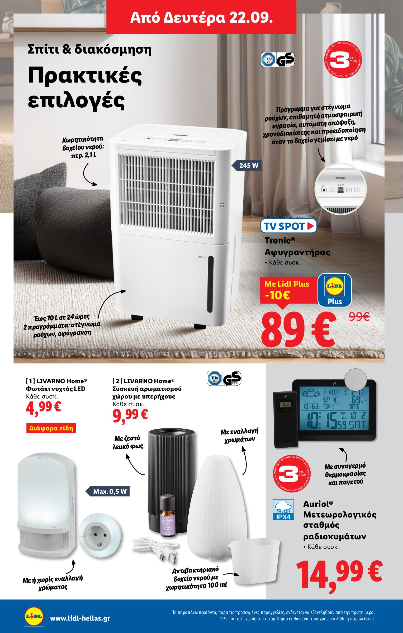 lidl - Lidl φυλλάδιο έγκυρο από 18/09 - 24/09 - page: 48