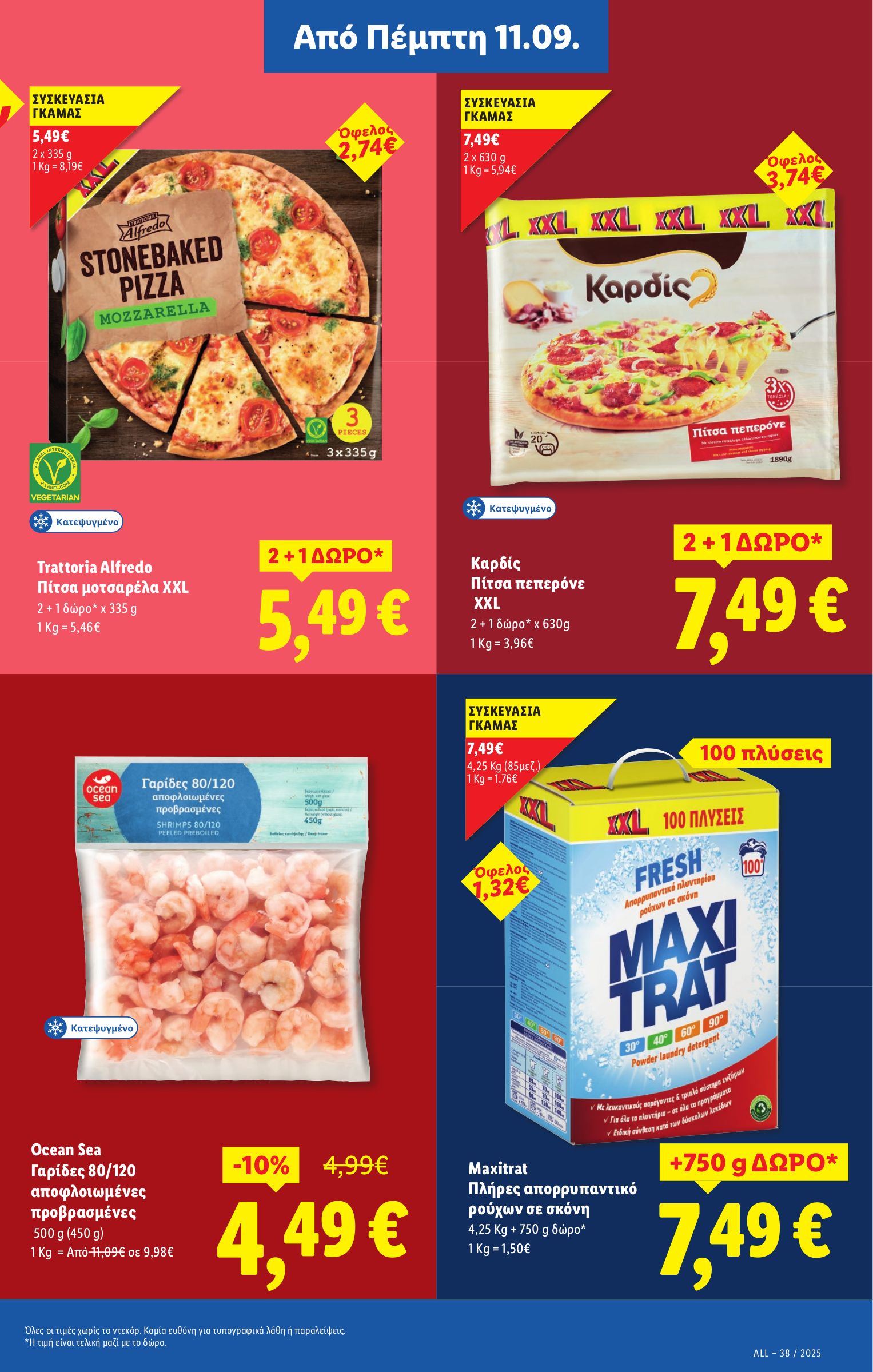 lidl - Lidl φυλλάδιο έγκυρο από 18/09 - 24/09 - page: 13