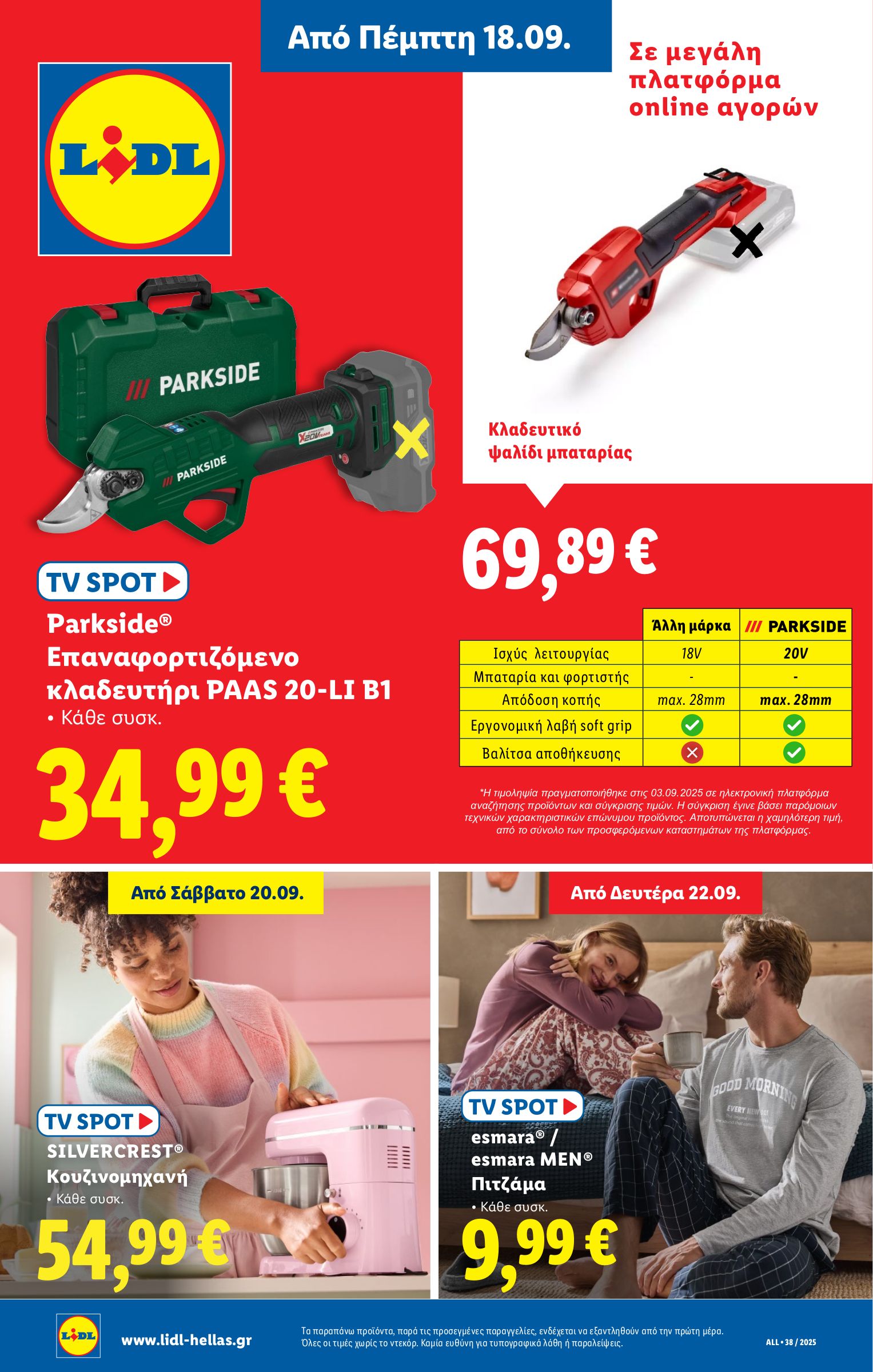 lidl - Lidl φυλλάδιο έγκυρο από 18/09 - 24/09 - page: 31