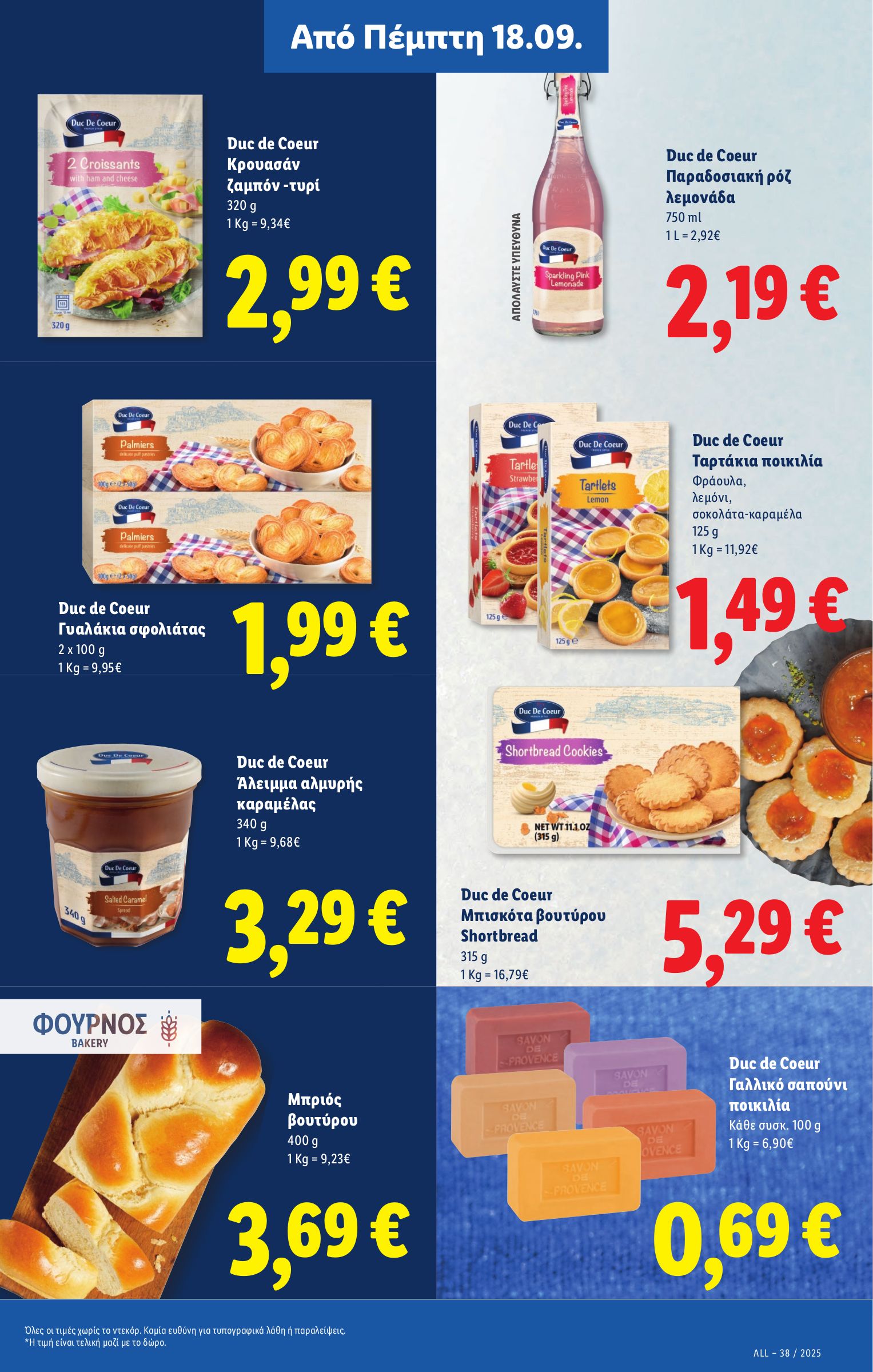 lidl - Lidl φυλλάδιο έγκυρο από 18/09 - 24/09 - page: 21
