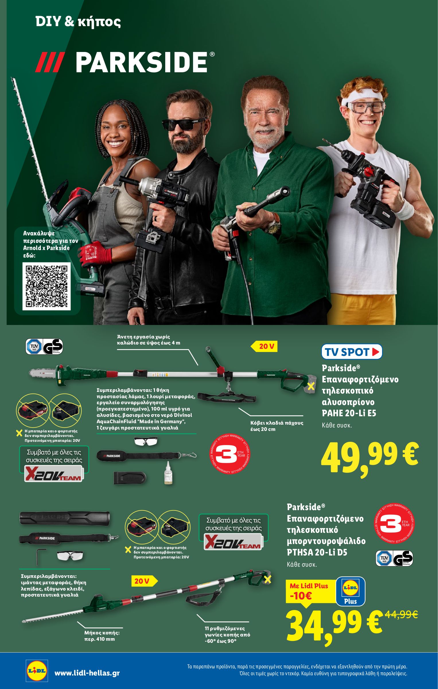 lidl - Lidl φυλλάδιο έγκυρο από 18/09 - 24/09 - page: 32