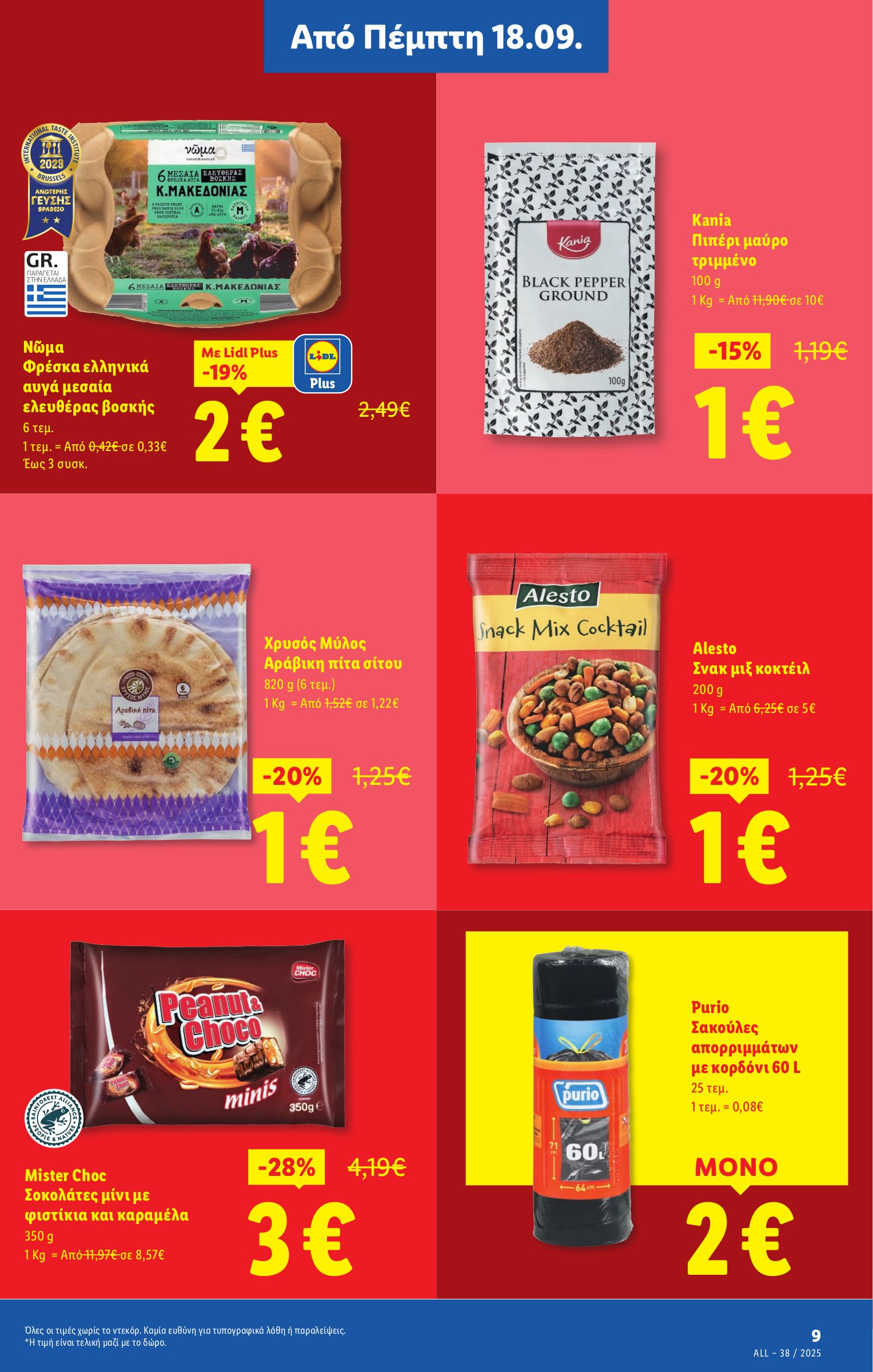 lidl - Lidl φυλλάδιο έγκυρο από 18/09 - 24/09 - page: 9