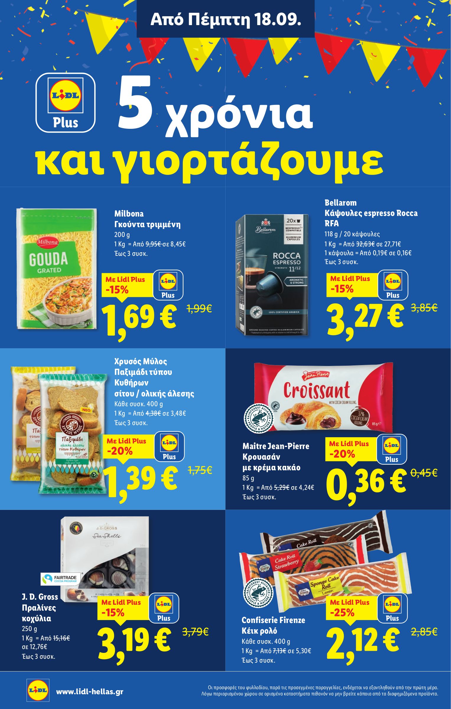 lidl - Lidl φυλλάδιο έγκυρο από 18/09 - 24/09 - page: 16
