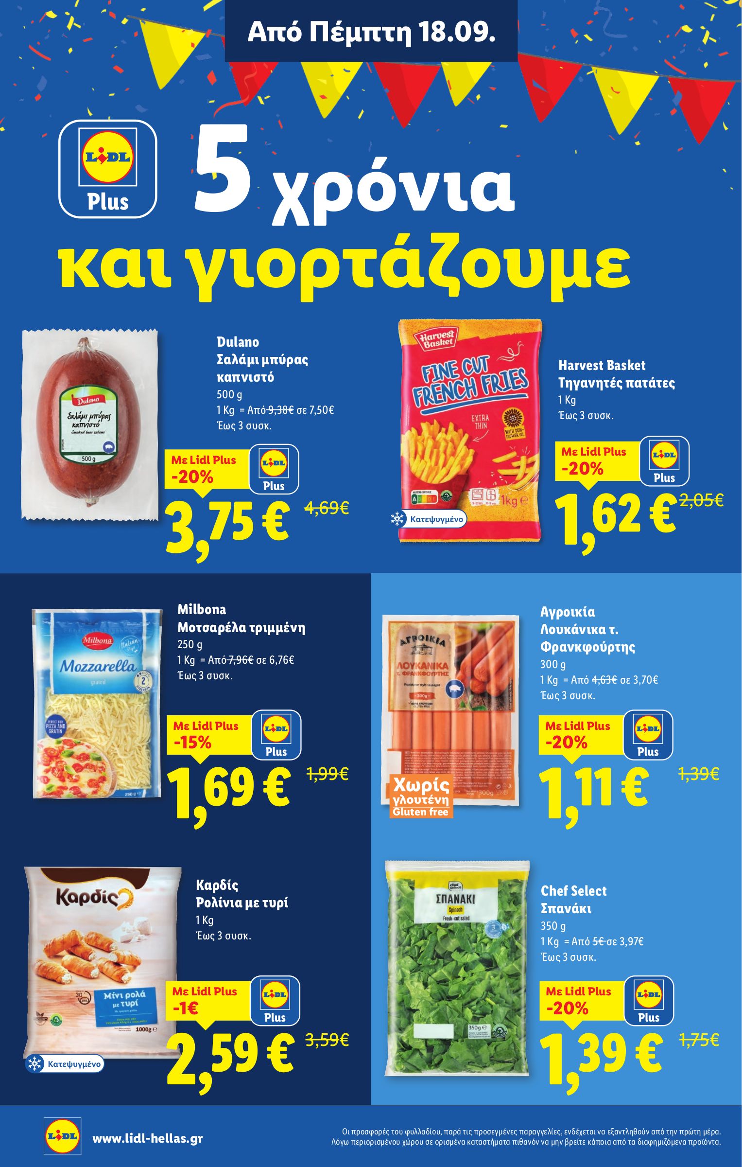 lidl - Lidl φυλλάδιο έγκυρο από 18/09 - 24/09 - page: 14