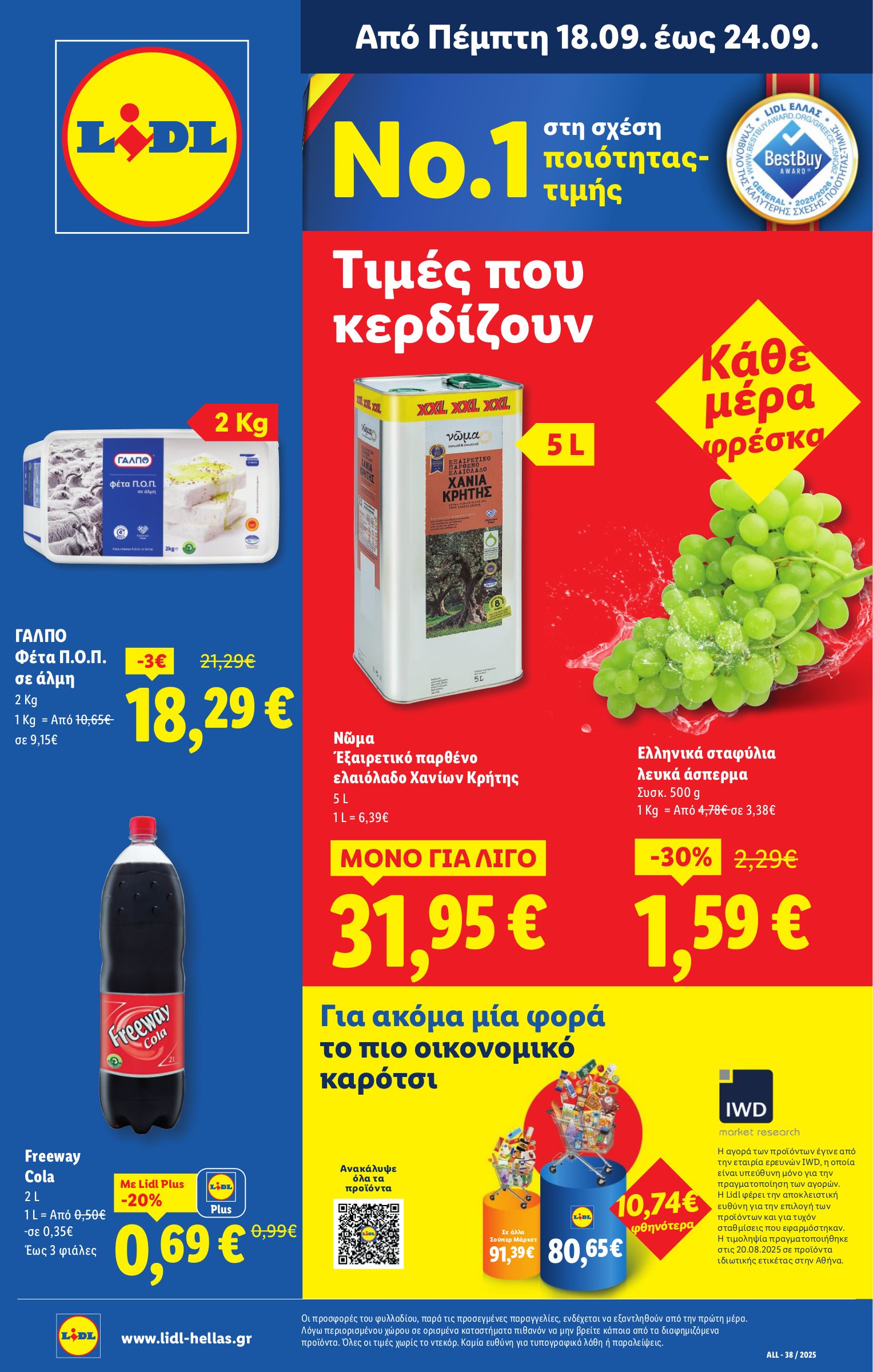 lidl - Lidl φυλλάδιο έγκυρο από 18/09 - 24/09