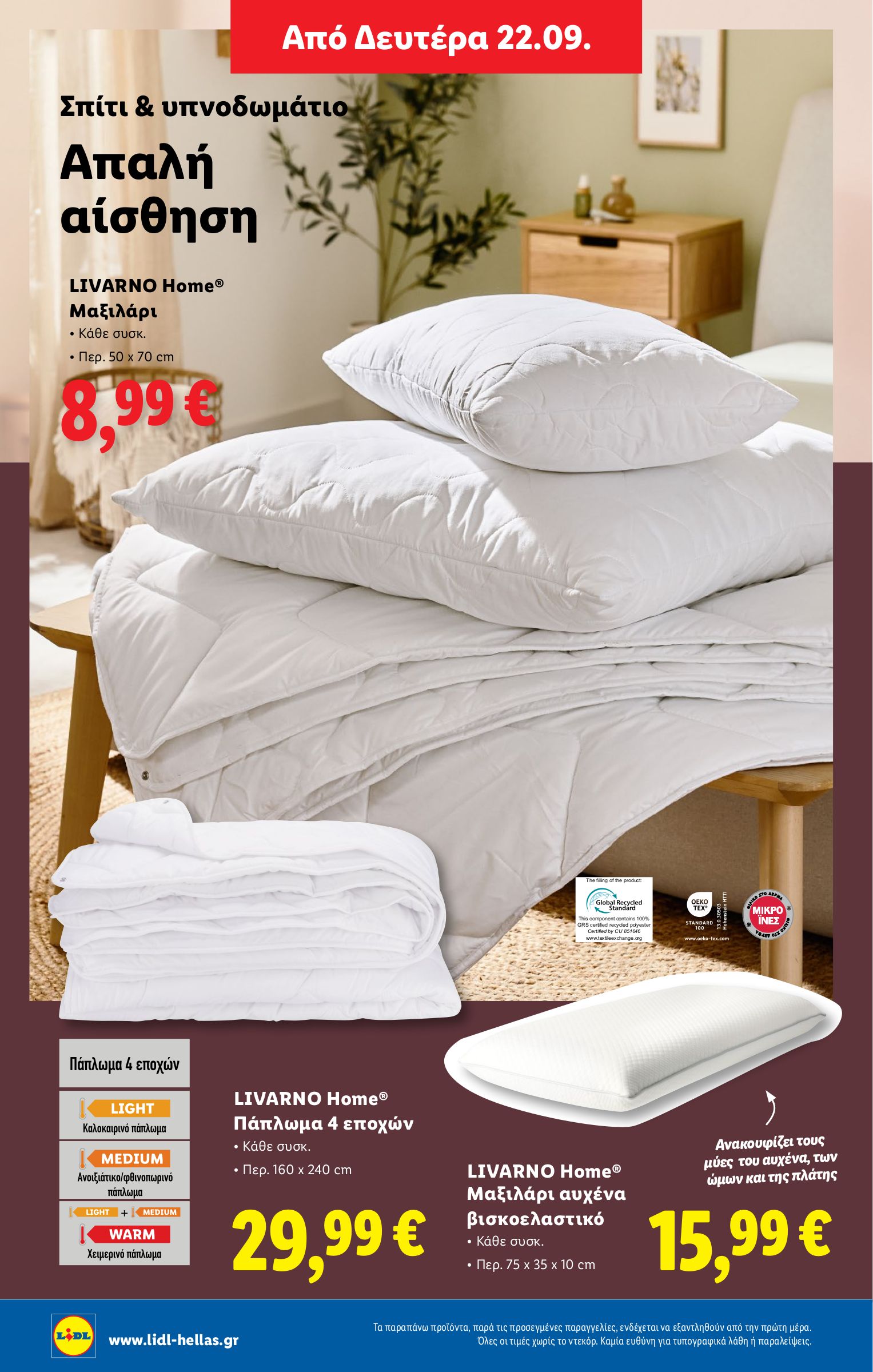 lidl - Lidl φυλλάδιο έγκυρο από 18/09 - 24/09 - page: 46