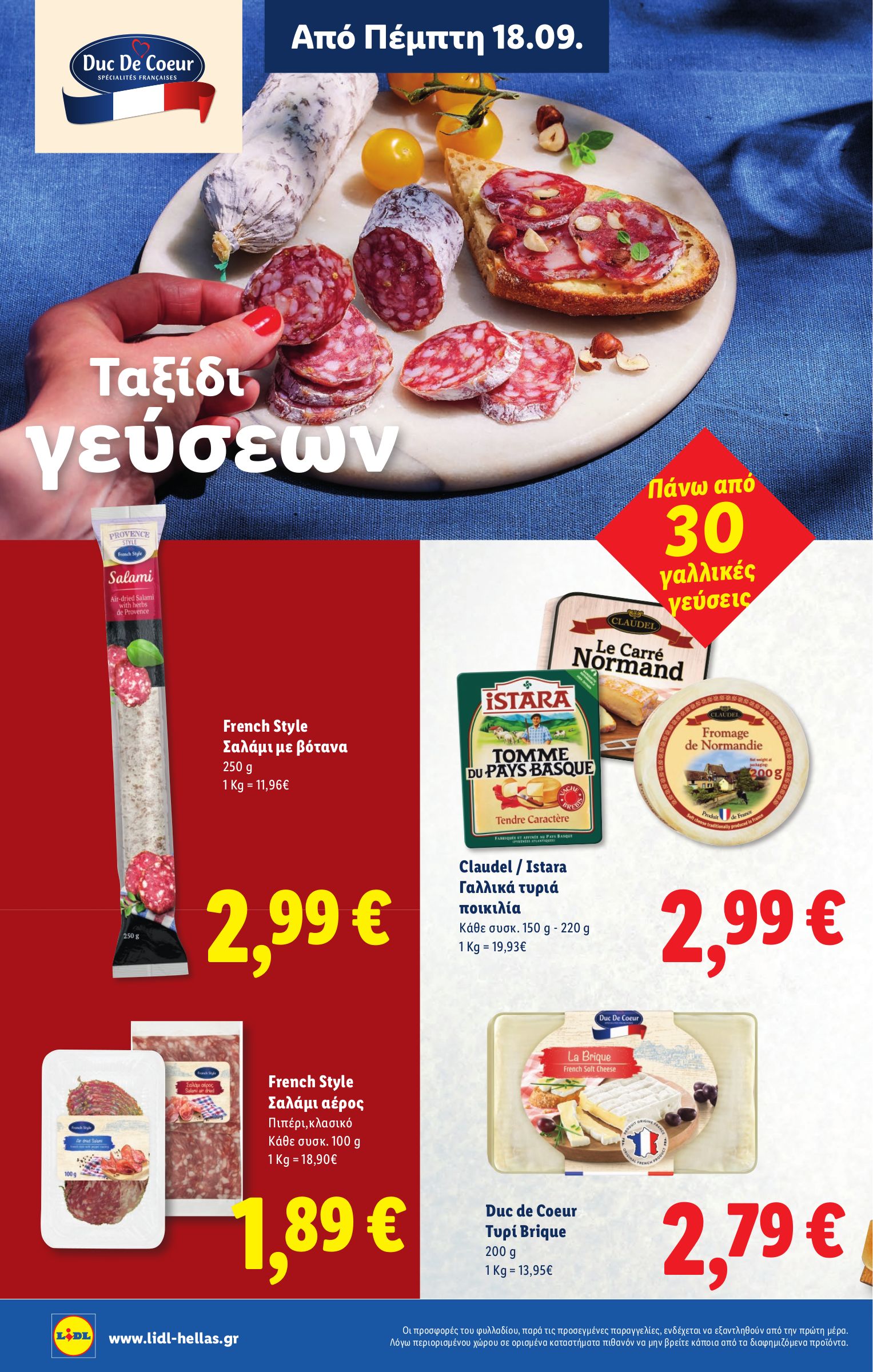 lidl - Lidl φυλλάδιο έγκυρο από 18/09 - 24/09 - page: 20