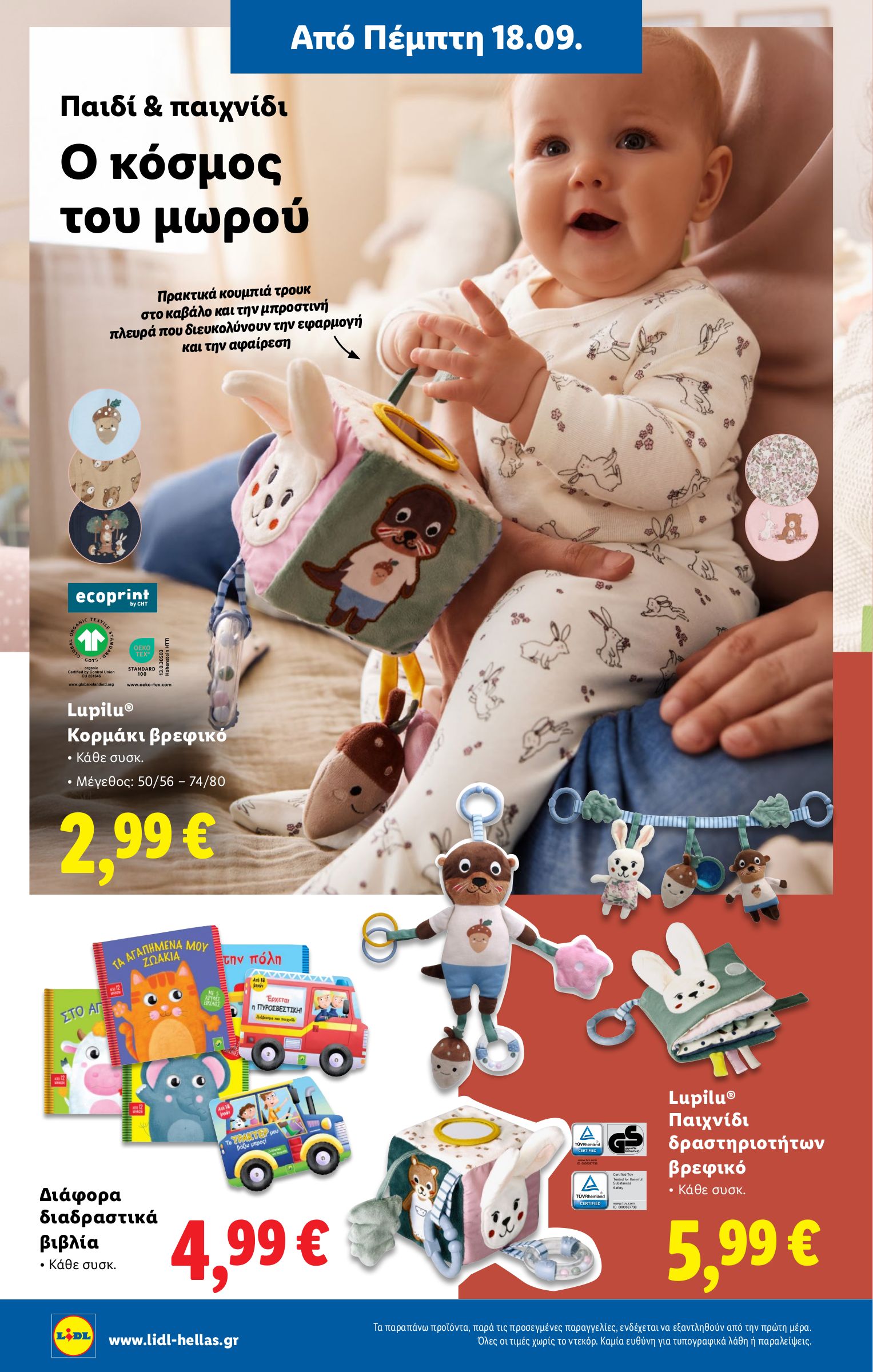 lidl - Lidl φυλλάδιο έγκυρο από 18/09 - 24/09 - page: 38