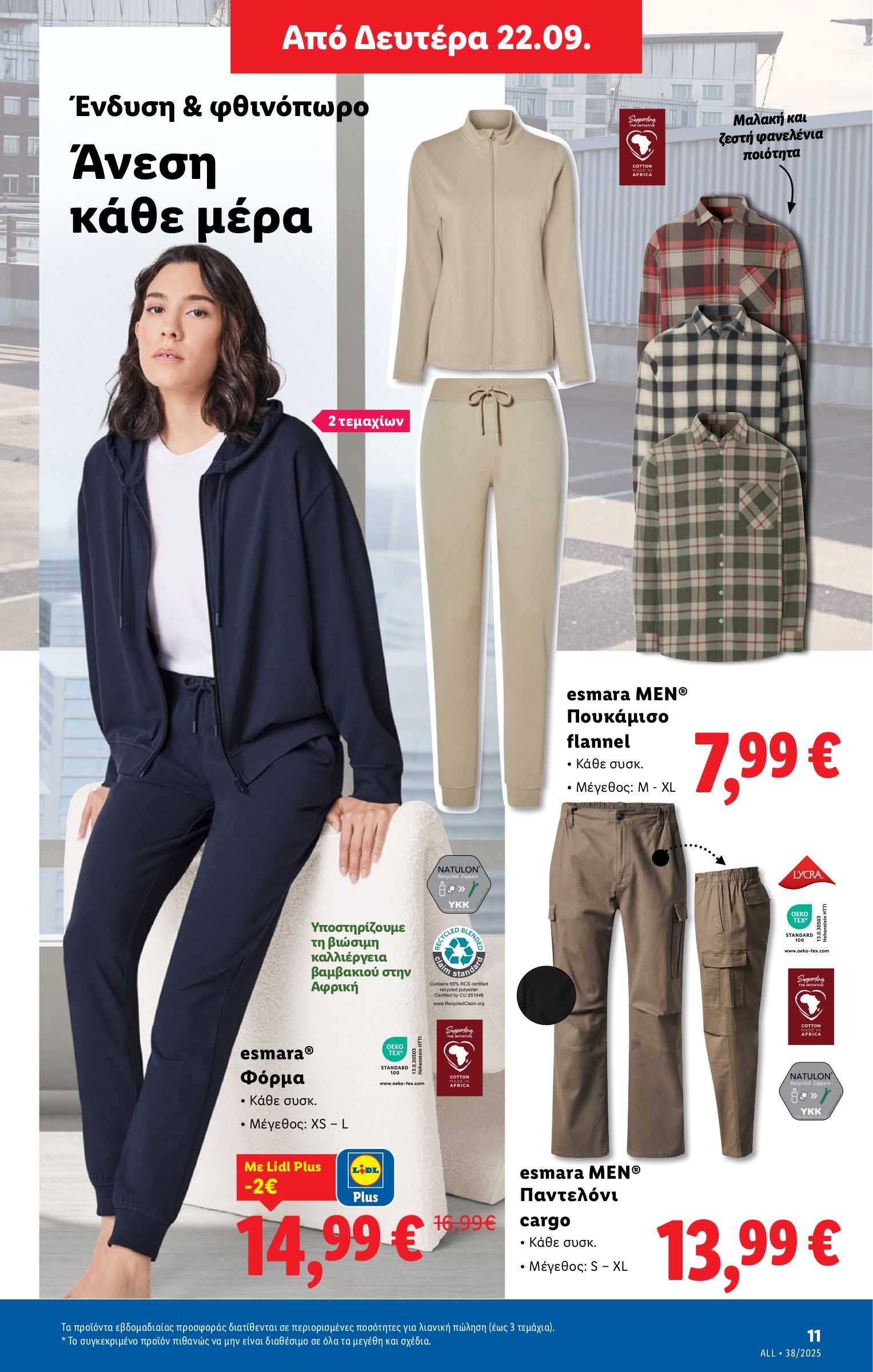 lidl - Lidl φυλλάδιο έγκυρο από 18/09 - 24/09 - page: 41