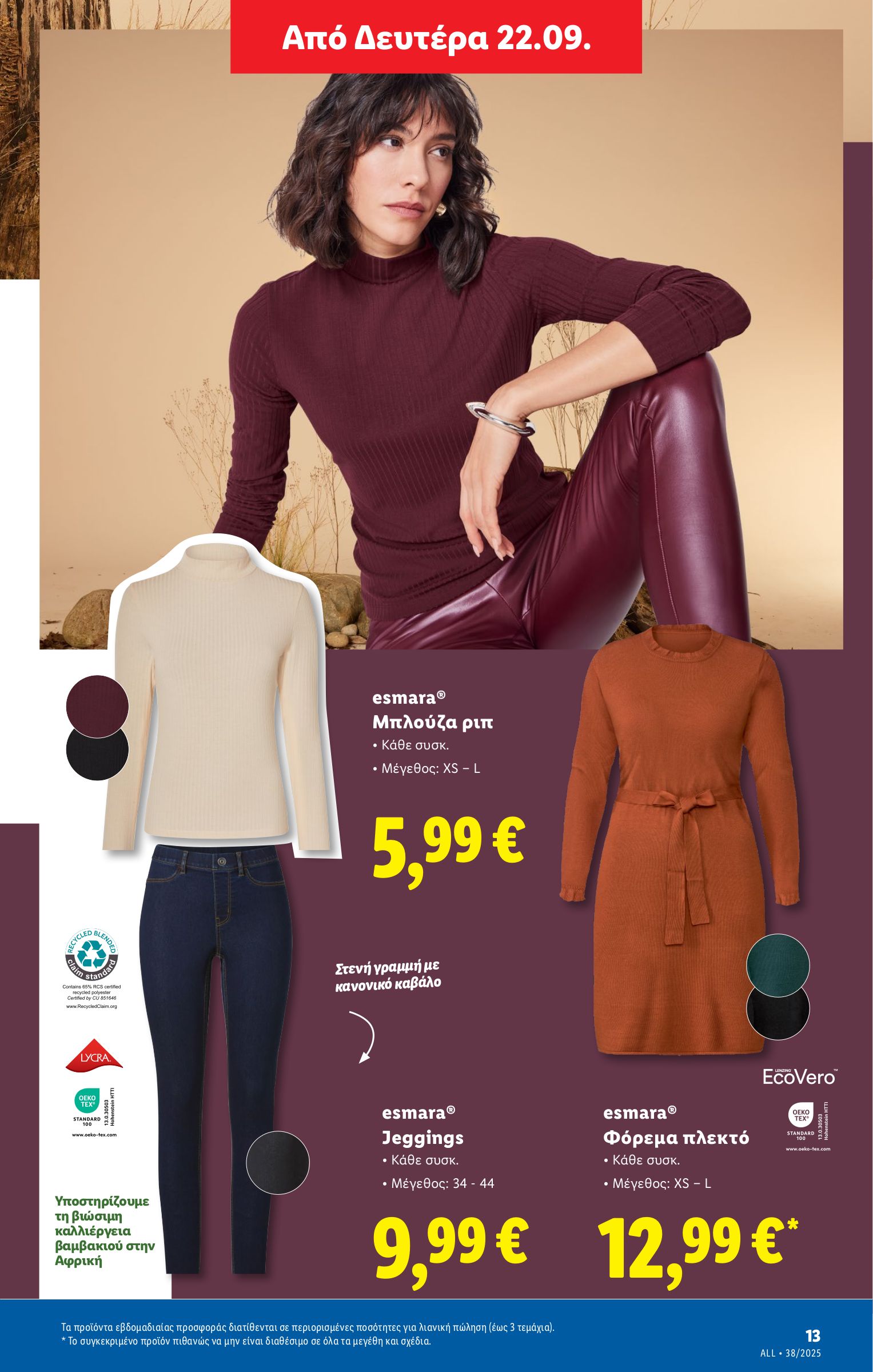 lidl - Lidl φυλλάδιο έγκυρο από 18/09 - 24/09 - page: 43