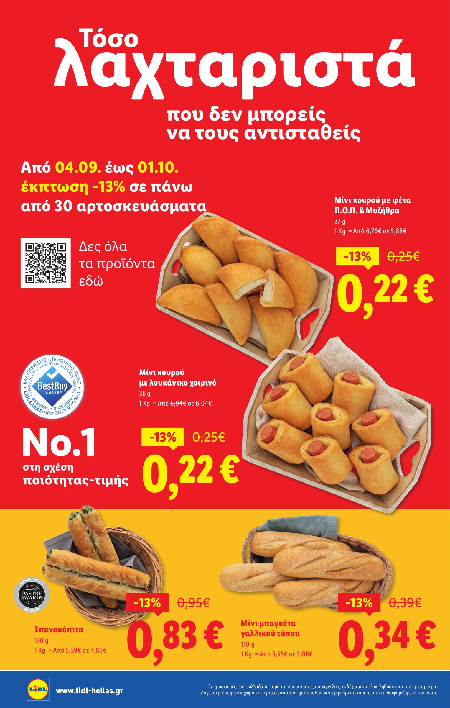 lidl - Lidl φυλλάδιο έγκυρο από 18/09 - 24/09 - page: 6