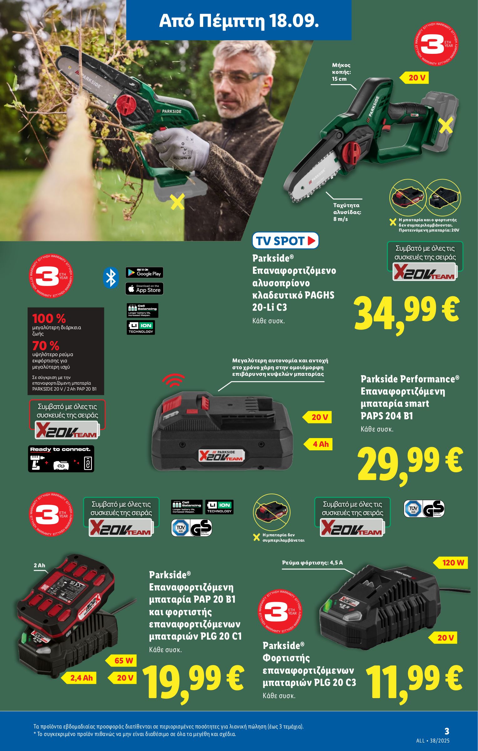 lidl - Lidl φυλλάδιο έγκυρο από 18/09 - 24/09 - page: 33