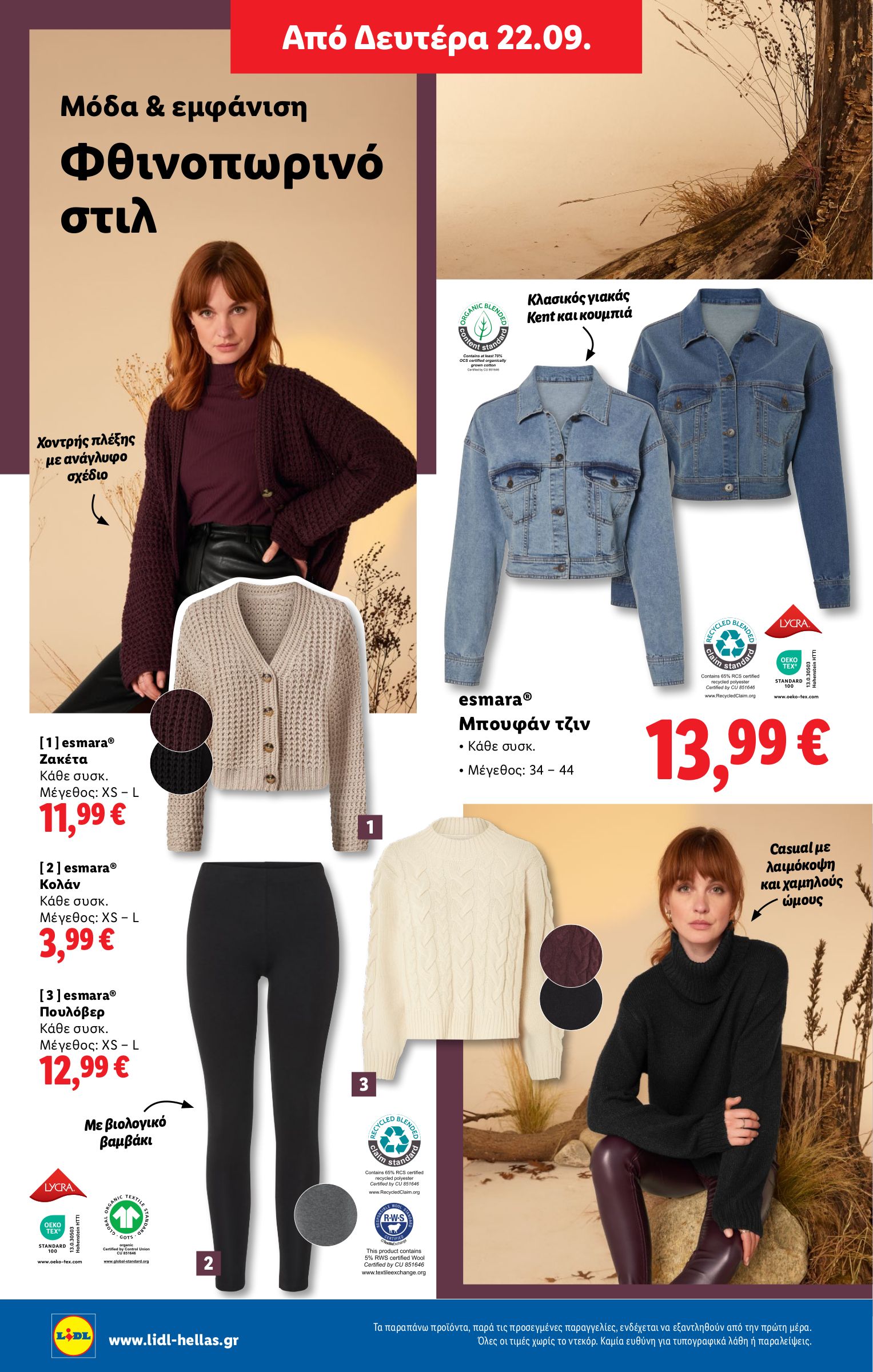 lidl - Lidl φυλλάδιο έγκυρο από 18/09 - 24/09 - page: 42