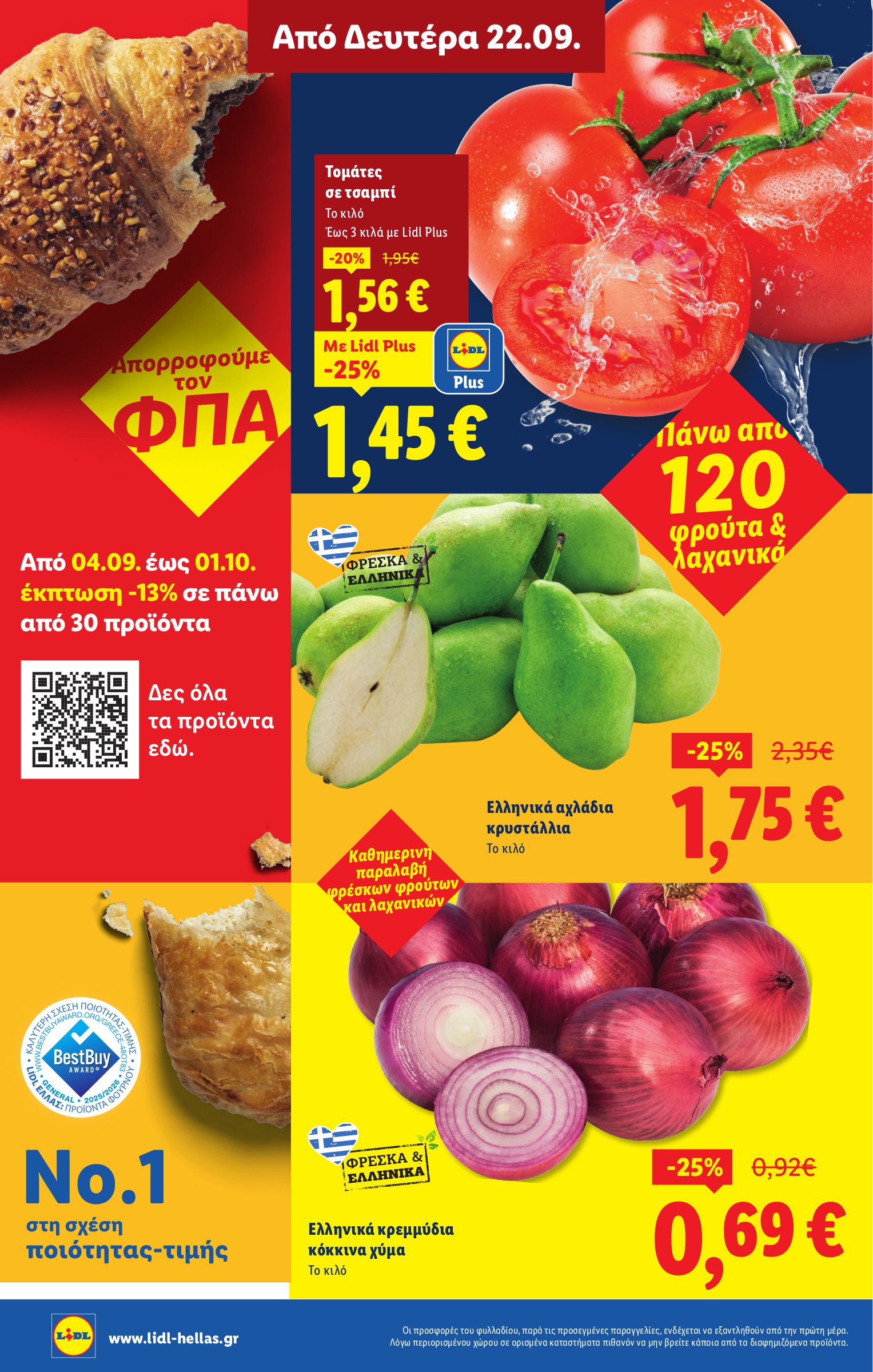 lidl - Lidl φυλλάδιο έγκυρο από 18/09 - 24/09 - page: 26
