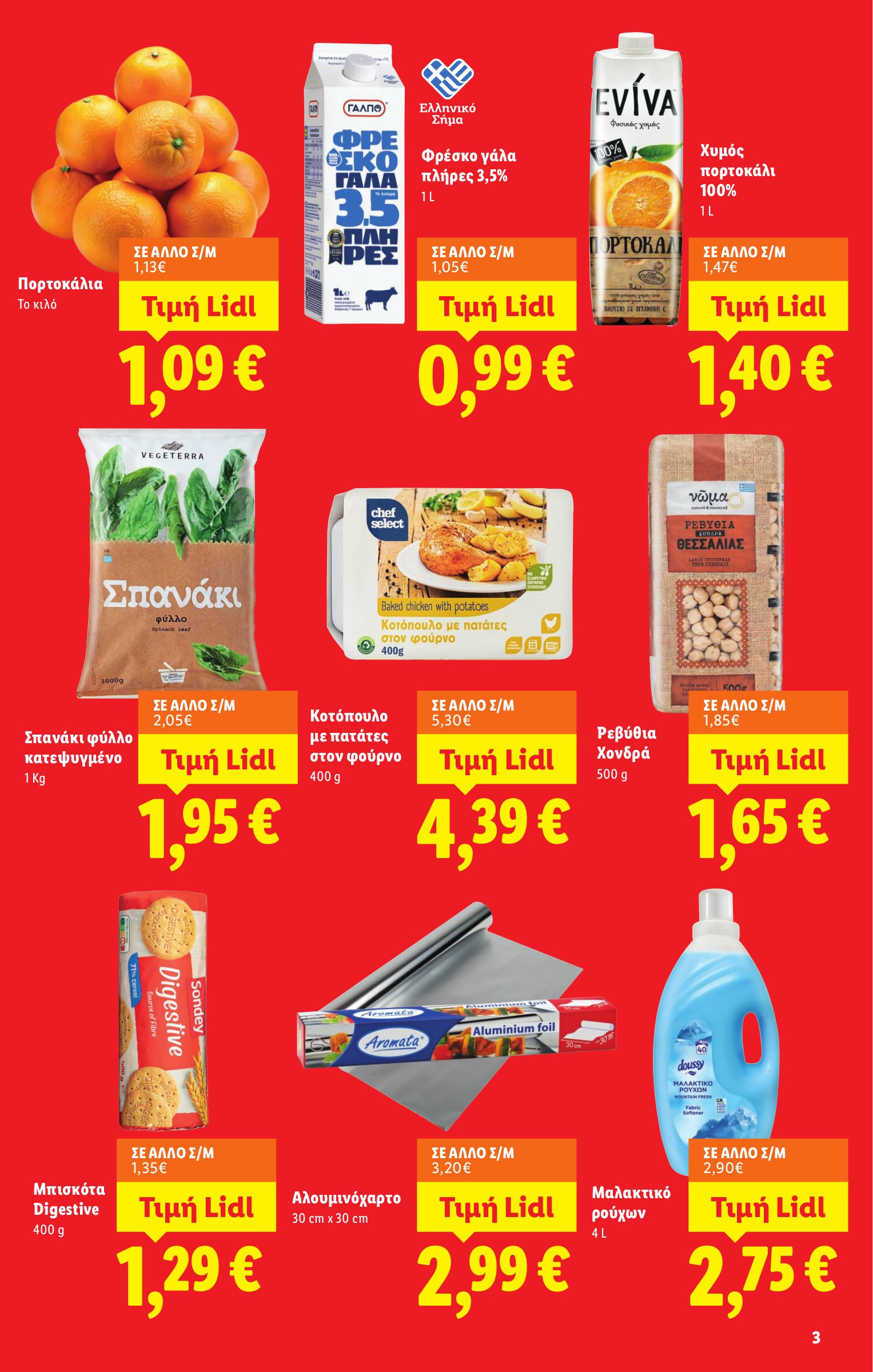 lidl - Lidl φυλλάδιο έγκυρο από 18/09 - 24/09 - page: 3