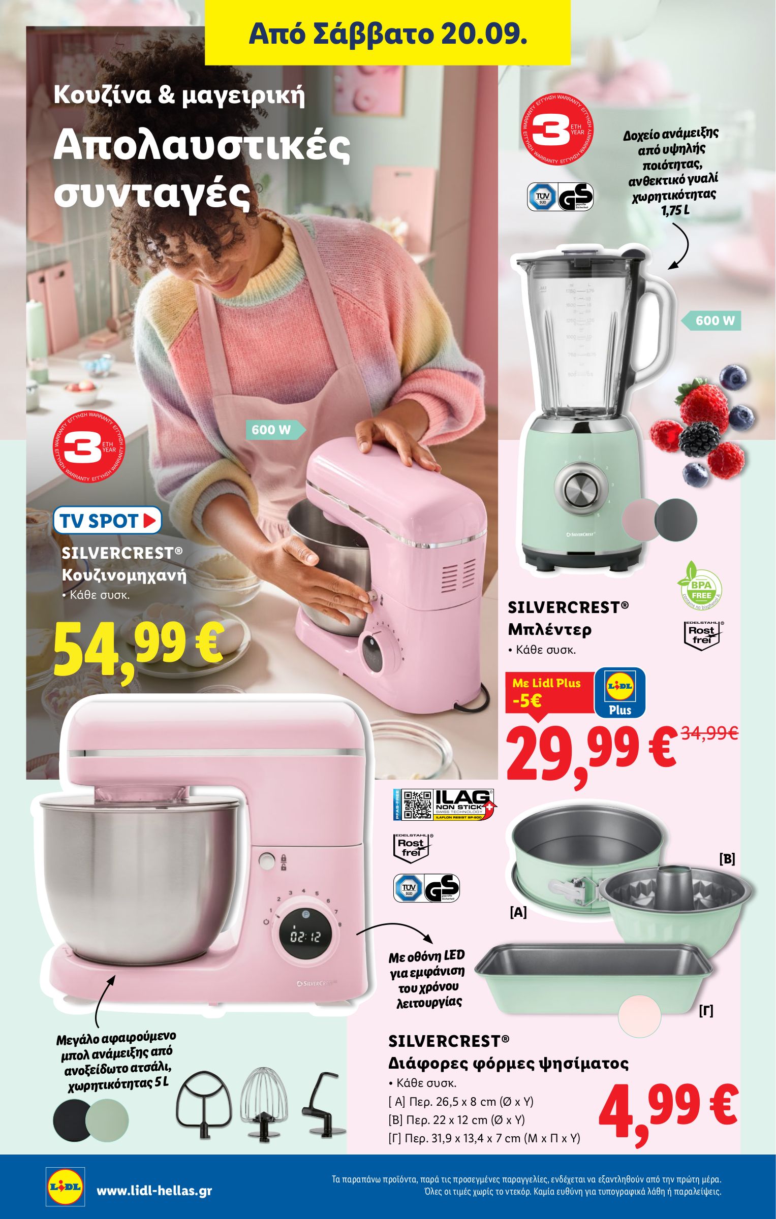 lidl - Lidl φυλλάδιο έγκυρο από 18/09 - 24/09 - page: 40