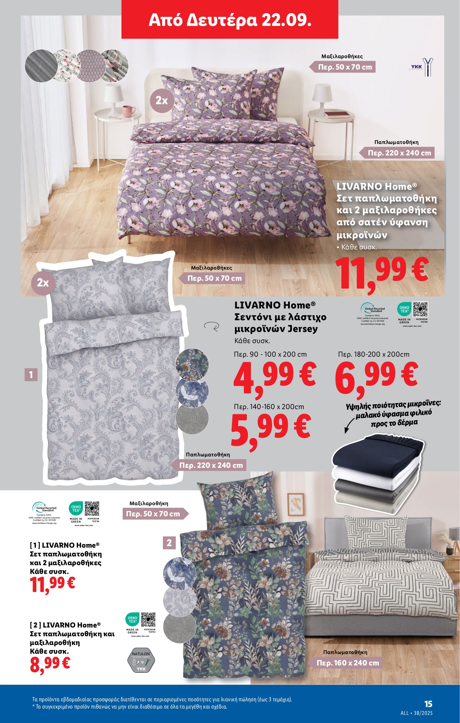 lidl - Lidl φυλλάδιο έγκυρο από 18/09 - 24/09 - page: 45