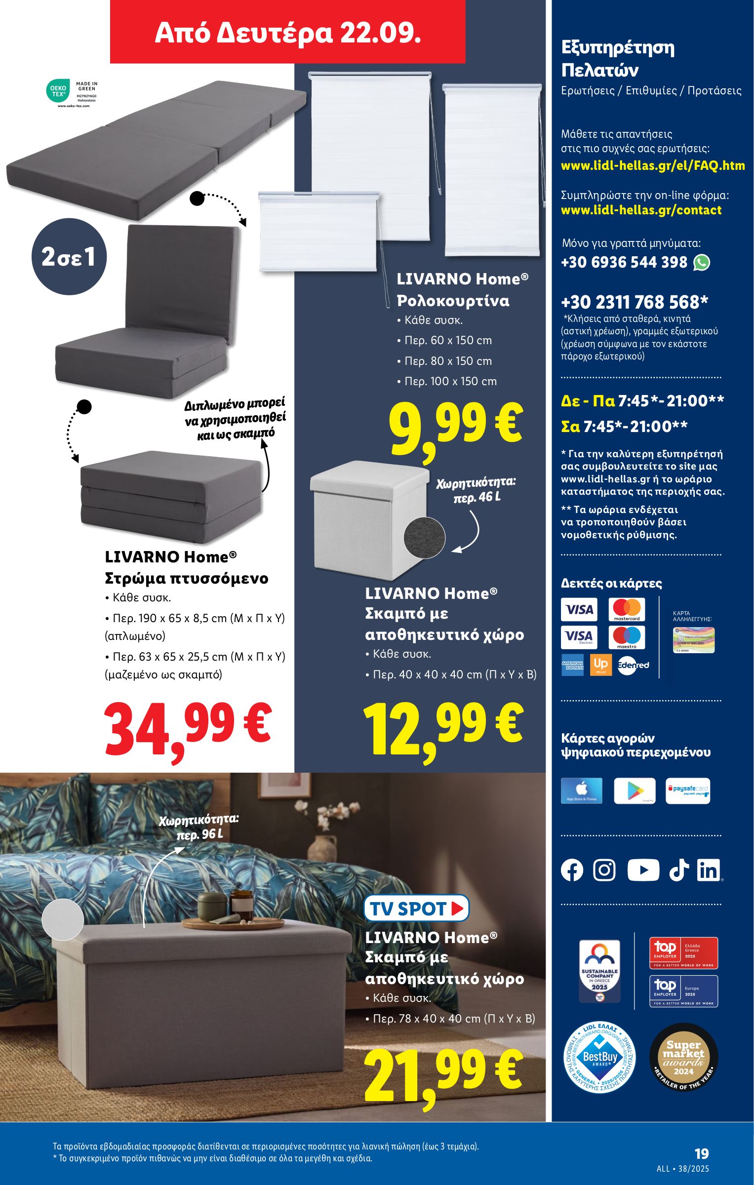 lidl - Lidl φυλλάδιο έγκυρο από 18/09 - 24/09 - page: 49