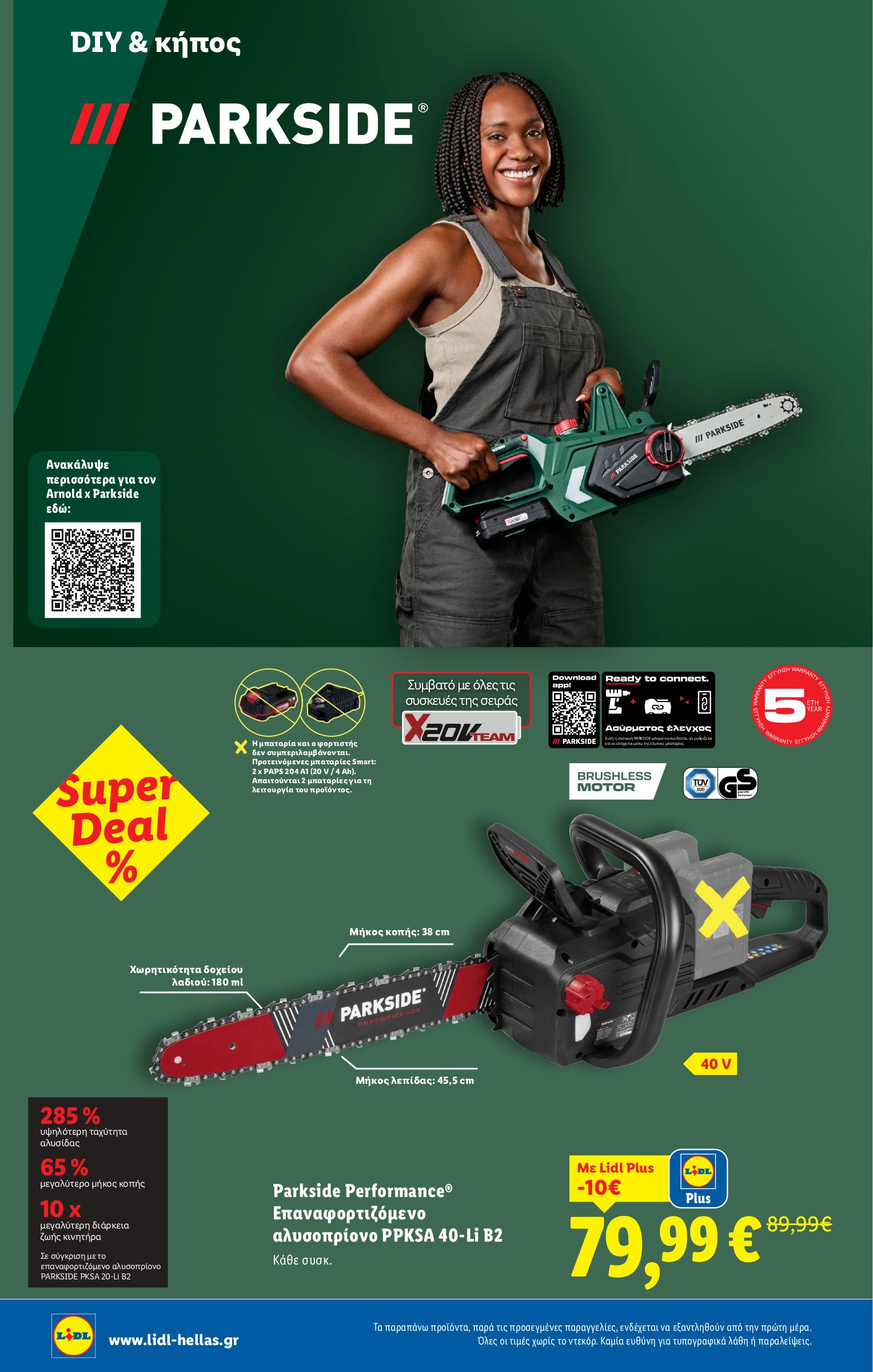 lidl - Lidl φυλλάδιο έγκυρο από 18/09 - 24/09 - page: 34