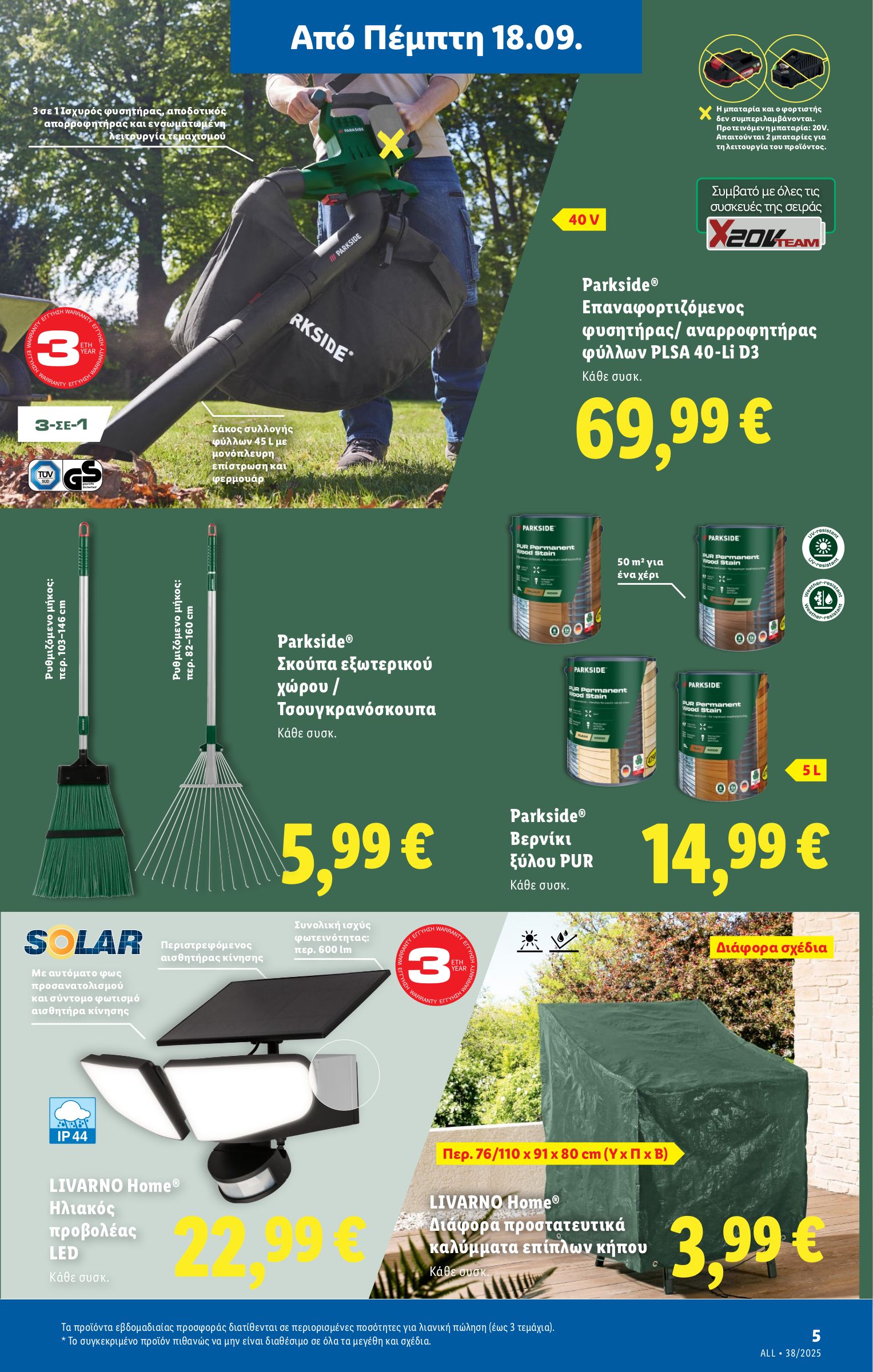 lidl - Lidl φυλλάδιο έγκυρο από 18/09 - 24/09 - page: 35