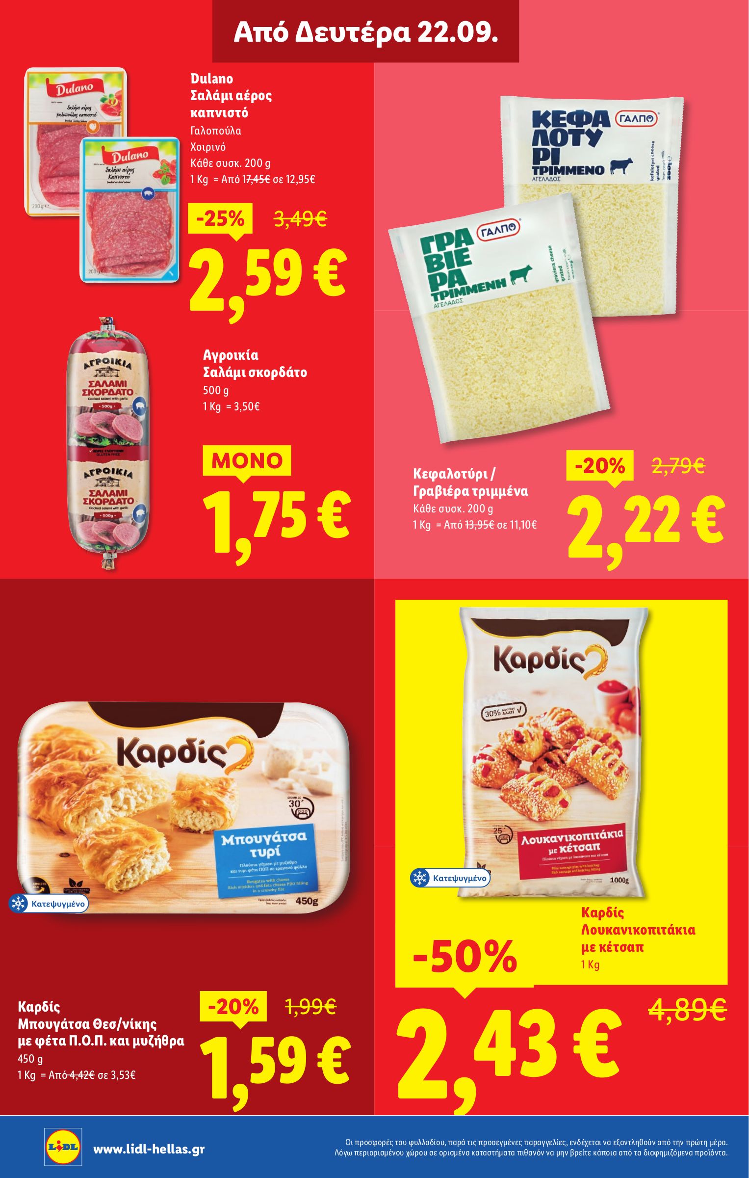 lidl - Lidl φυλλάδιο έγκυρο από 18/09 - 24/09 - page: 28