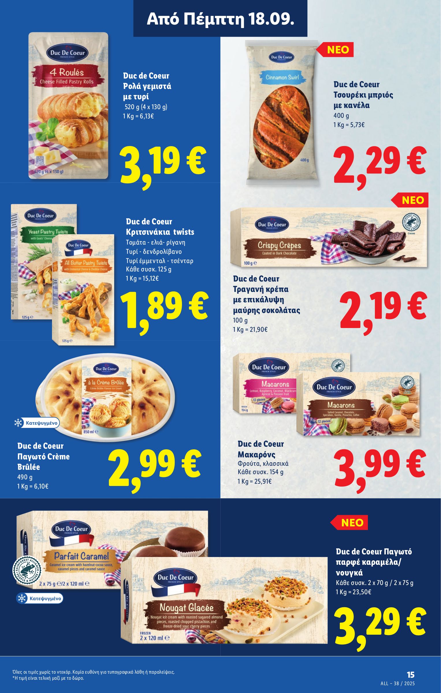 lidl - Lidl φυλλάδιο έγκυρο από 18/09 - 24/09 - page: 19