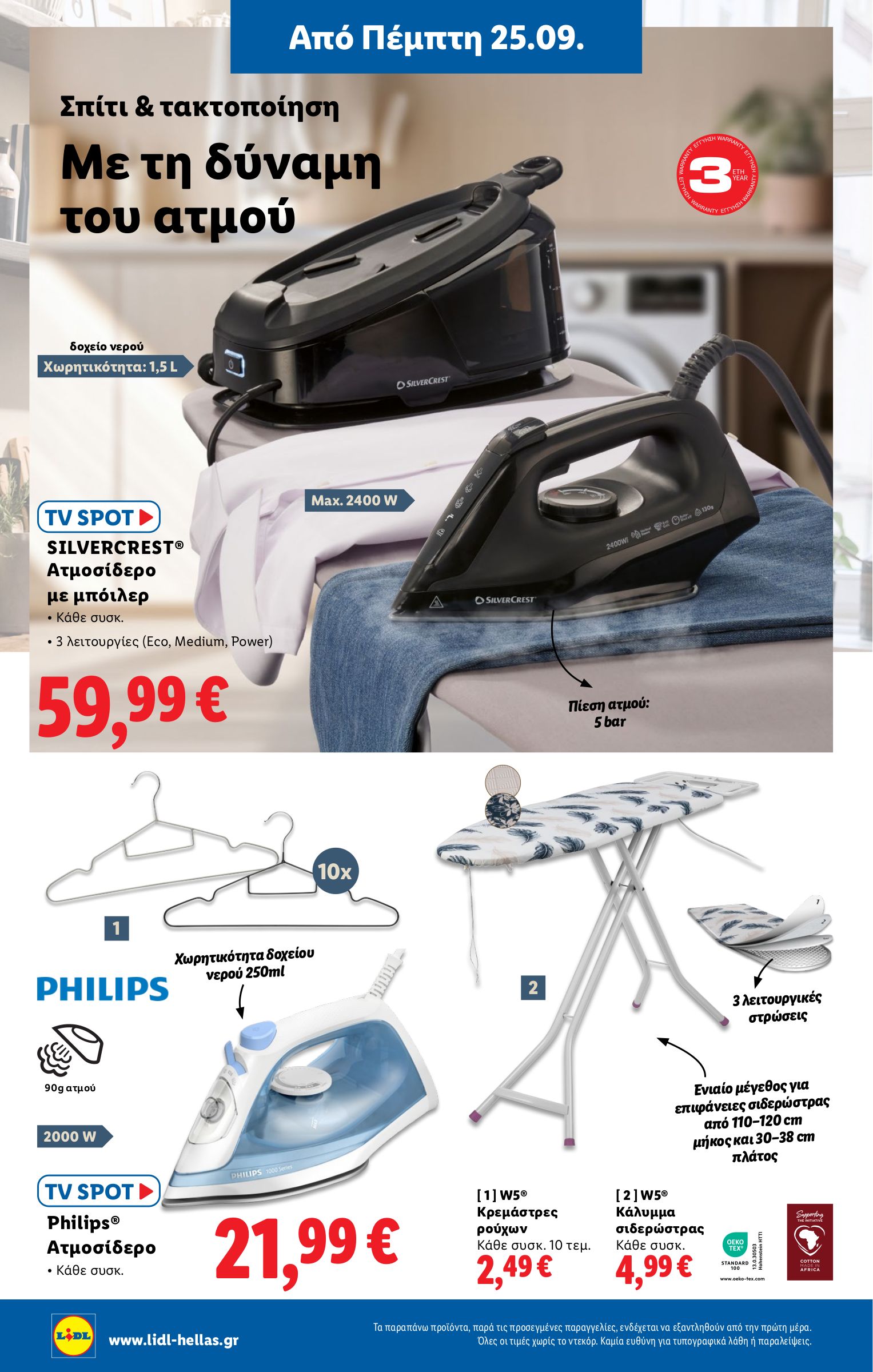 lidl - Lidl φυλλάδιο έγκυρο από 25/09 - 01/10 - page: 30