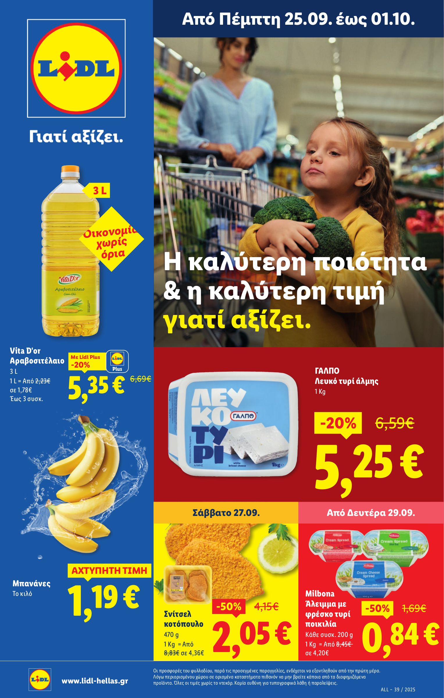lidl - Lidl φυλλάδιο έγκυρο από 25/09 - 01/10
