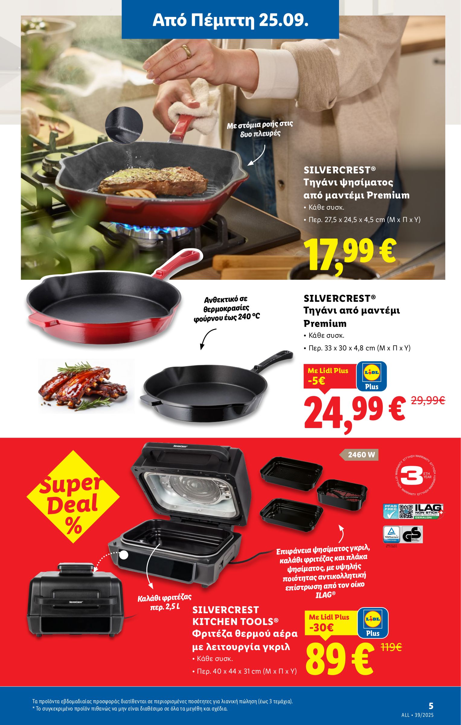 lidl - Lidl φυλλάδιο έγκυρο από 25/09 - 01/10 - page: 33