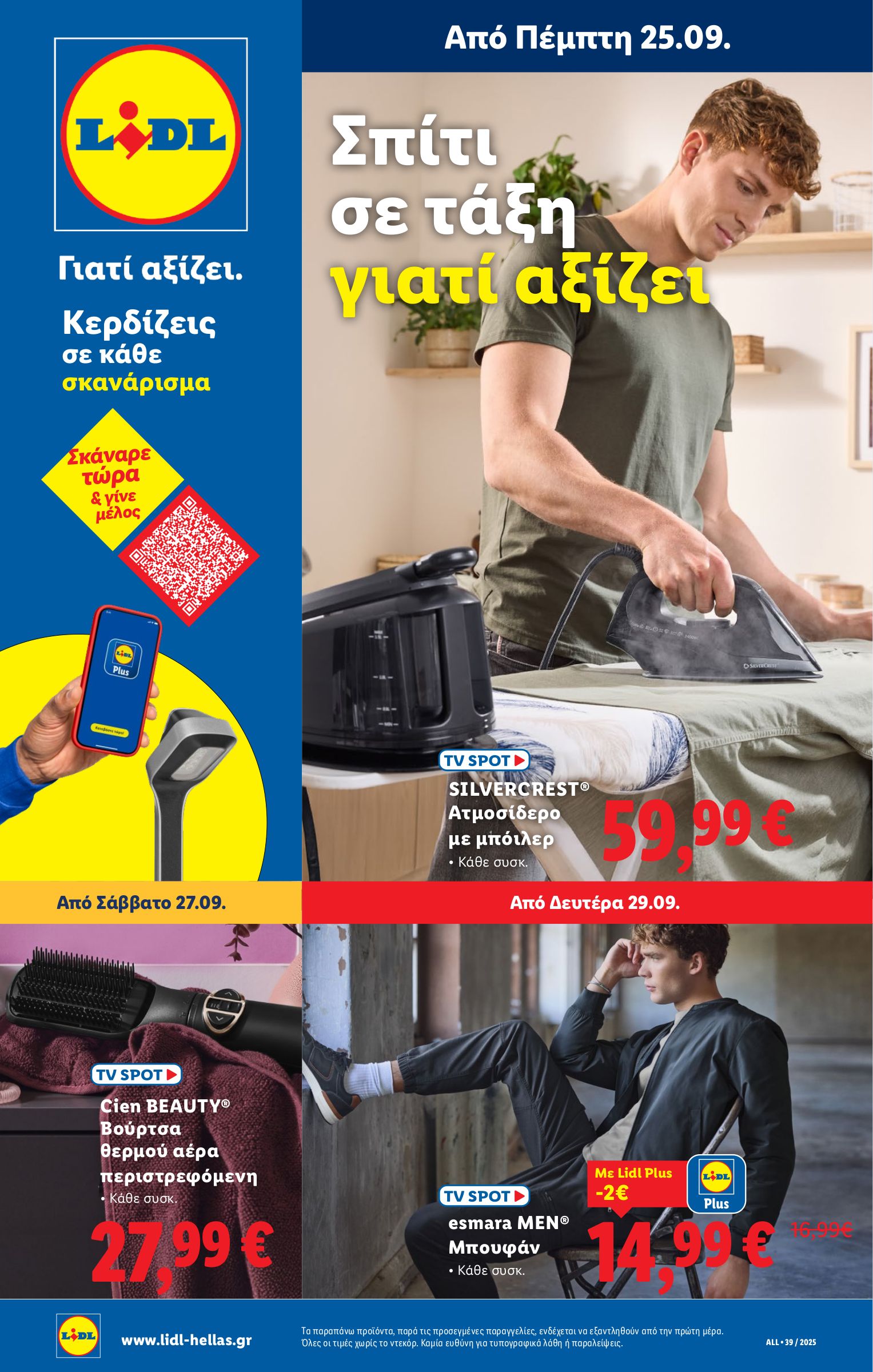 lidl - Lidl φυλλάδιο έγκυρο από 25/09 - 01/10 - page: 29