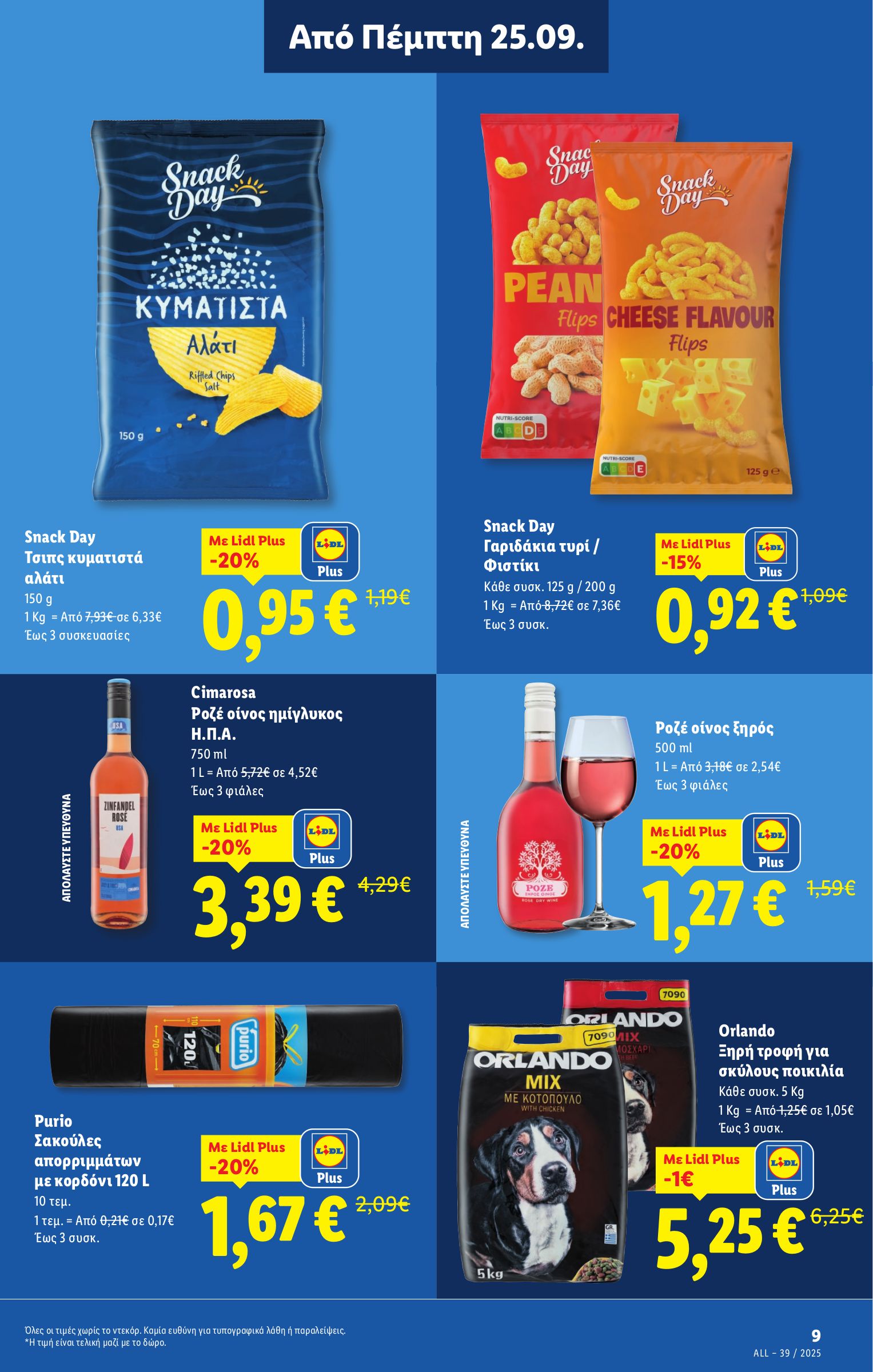 lidl - Lidl φυλλάδιο έγκυρο από 25/09 - 01/10 - page: 9