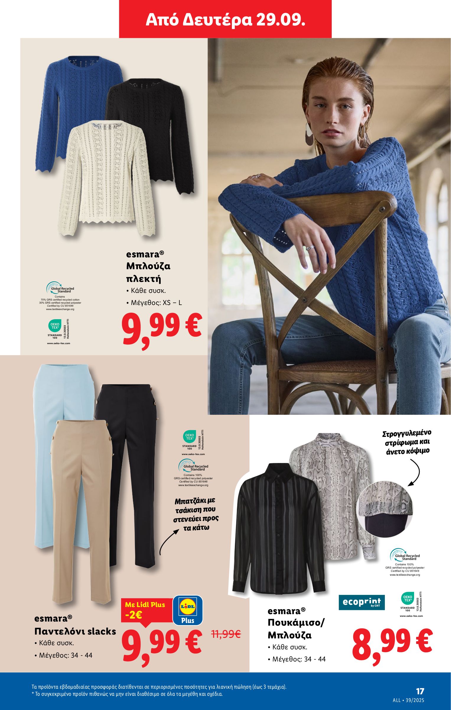 lidl - Lidl φυλλάδιο έγκυρο από 25/09 - 01/10 - page: 45