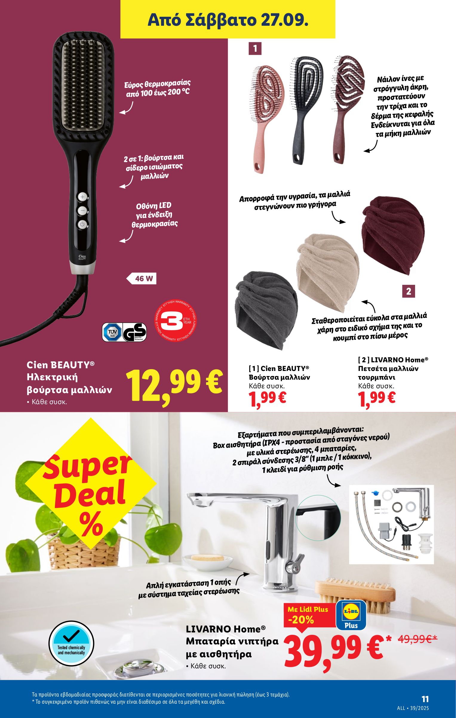lidl - Lidl φυλλάδιο έγκυρο από 25/09 - 01/10 - page: 39