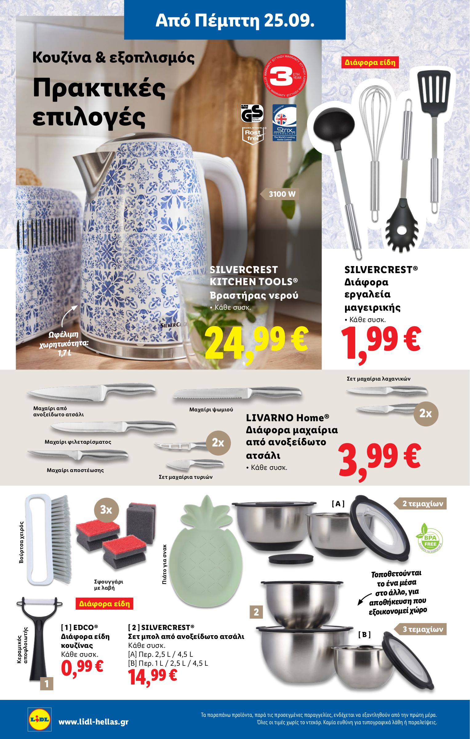 lidl - Lidl φυλλάδιο έγκυρο από 25/09 - 01/10 - page: 34