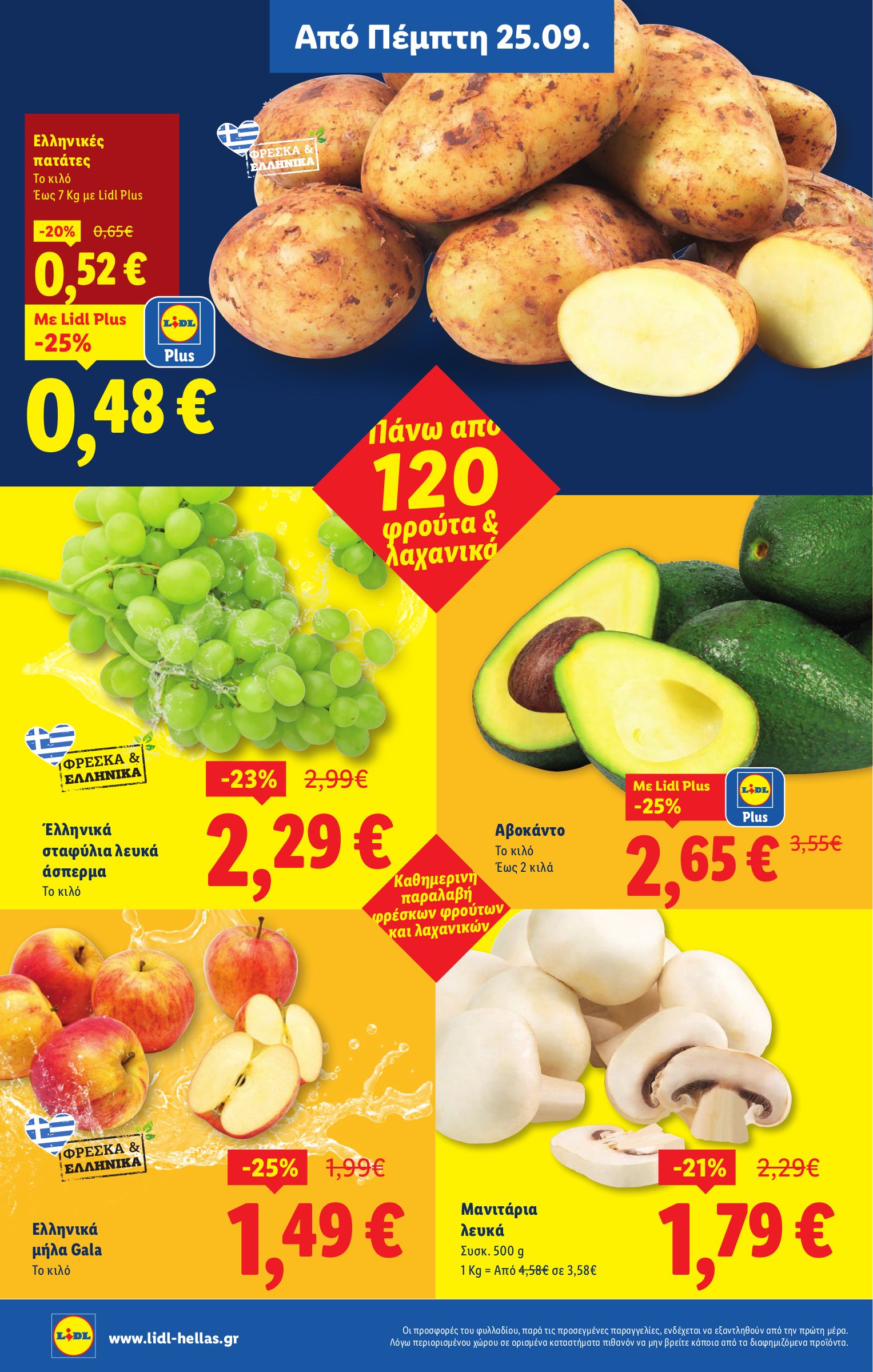 lidl - Lidl φυλλάδιο έγκυρο από 25/09 - 01/10 - page: 2