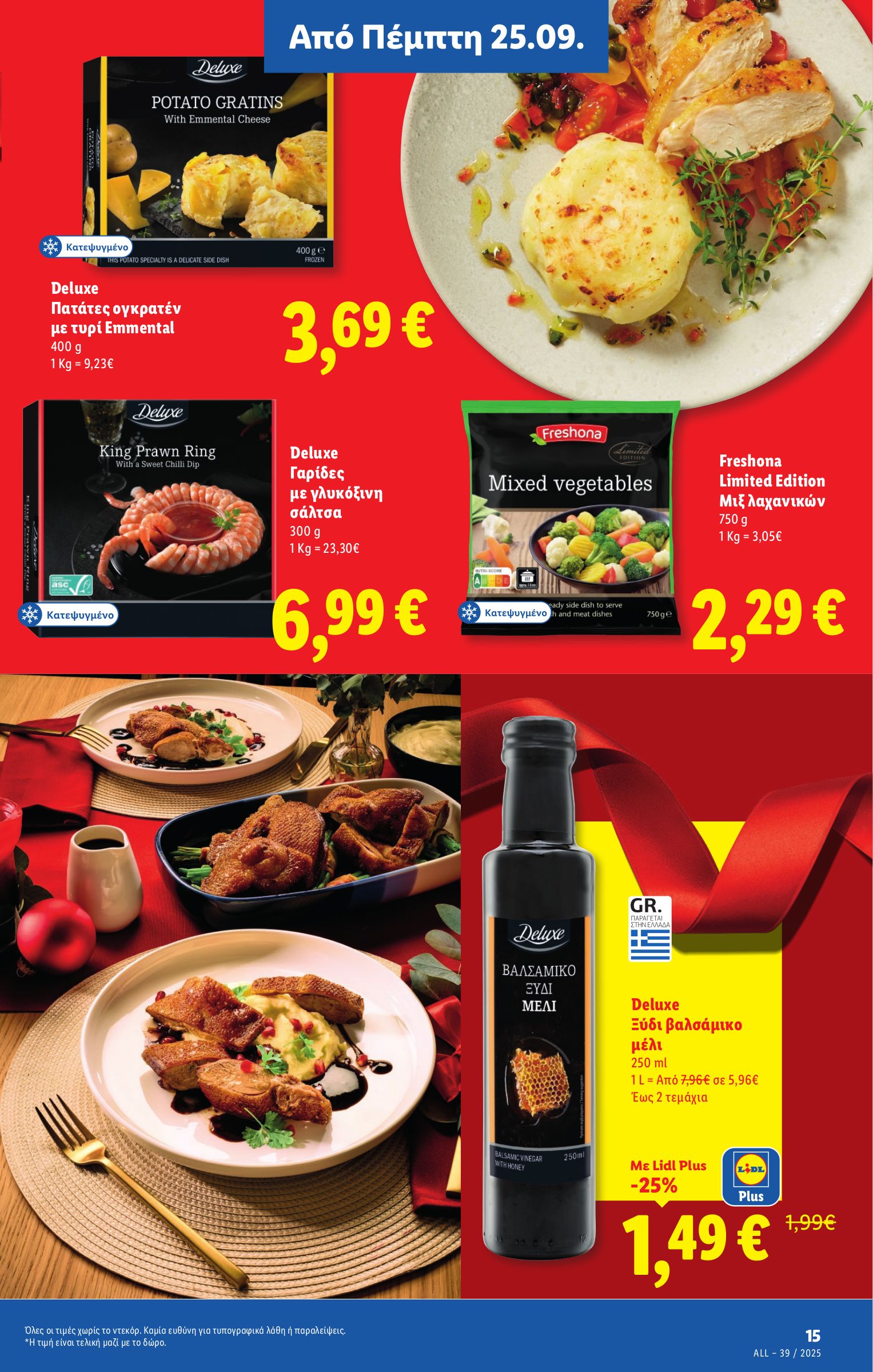 lidl - Lidl φυλλάδιο έγκυρο από 25/09 - 01/10 - page: 15