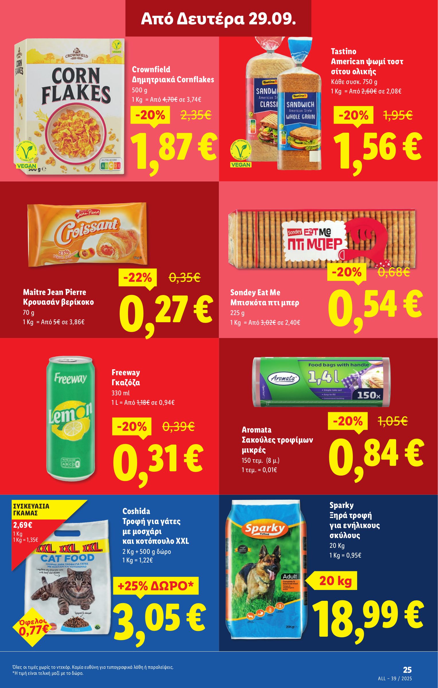lidl - Lidl φυλλάδιο έγκυρο από 25/09 - 01/10 - page: 25