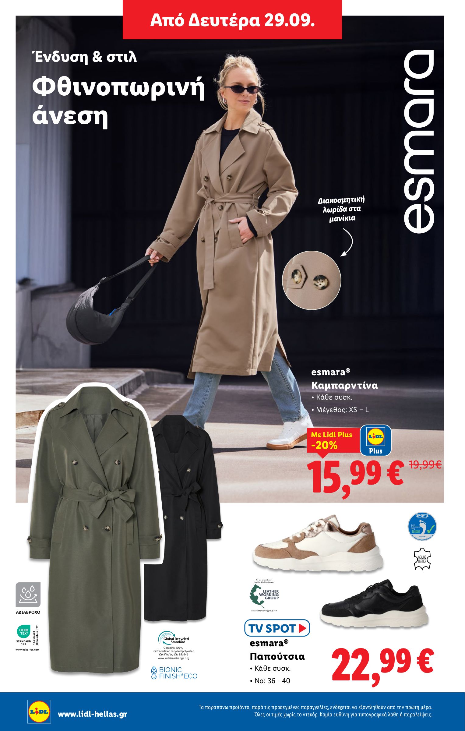 lidl - Lidl φυλλάδιο έγκυρο από 25/09 - 01/10 - page: 44