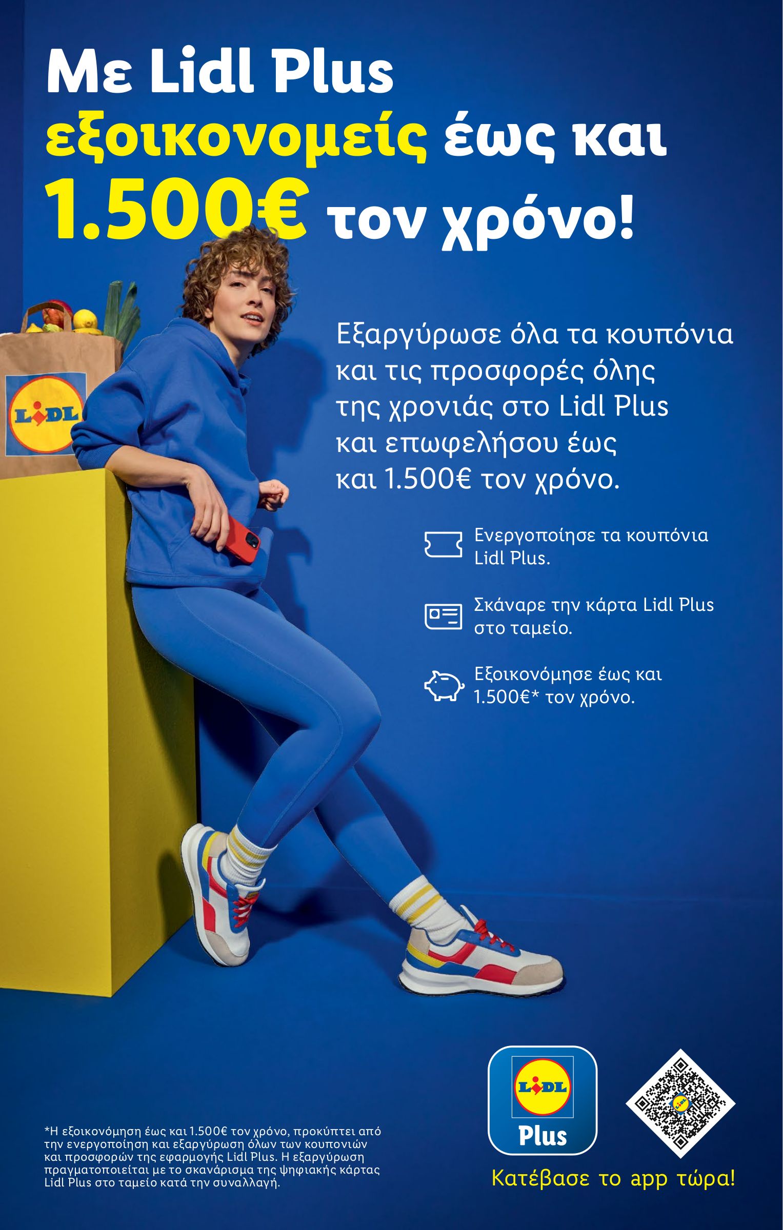 lidl - Lidl φυλλάδιο έγκυρο από 25/09 - 01/10 - page: 27