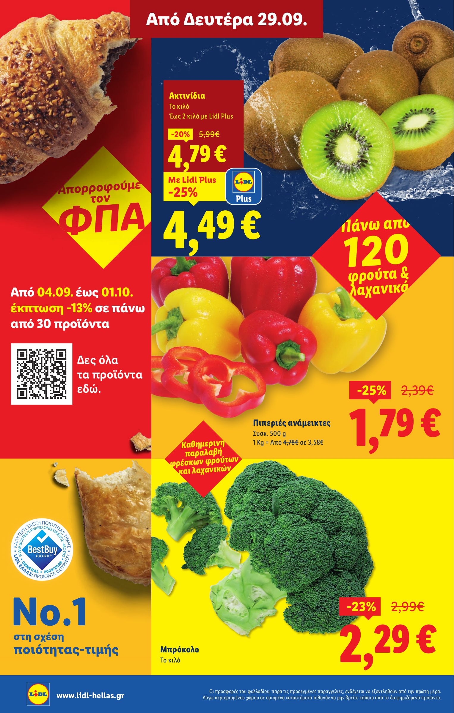 lidl - Lidl φυλλάδιο έγκυρο από 25/09 - 01/10 - page: 22
