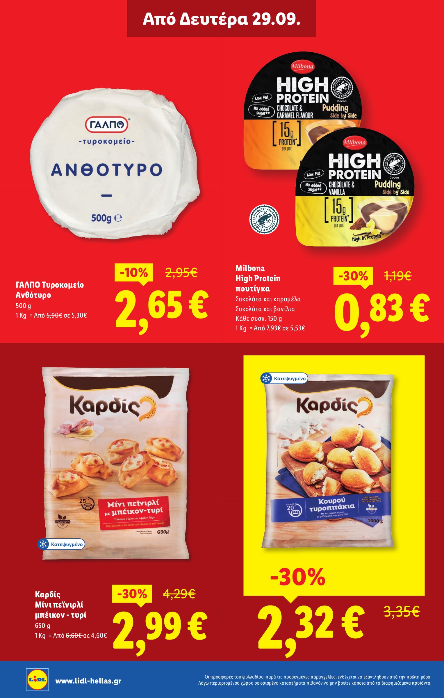 lidl - Lidl φυλλάδιο έγκυρο από 25/09 - 01/10 - page: 24