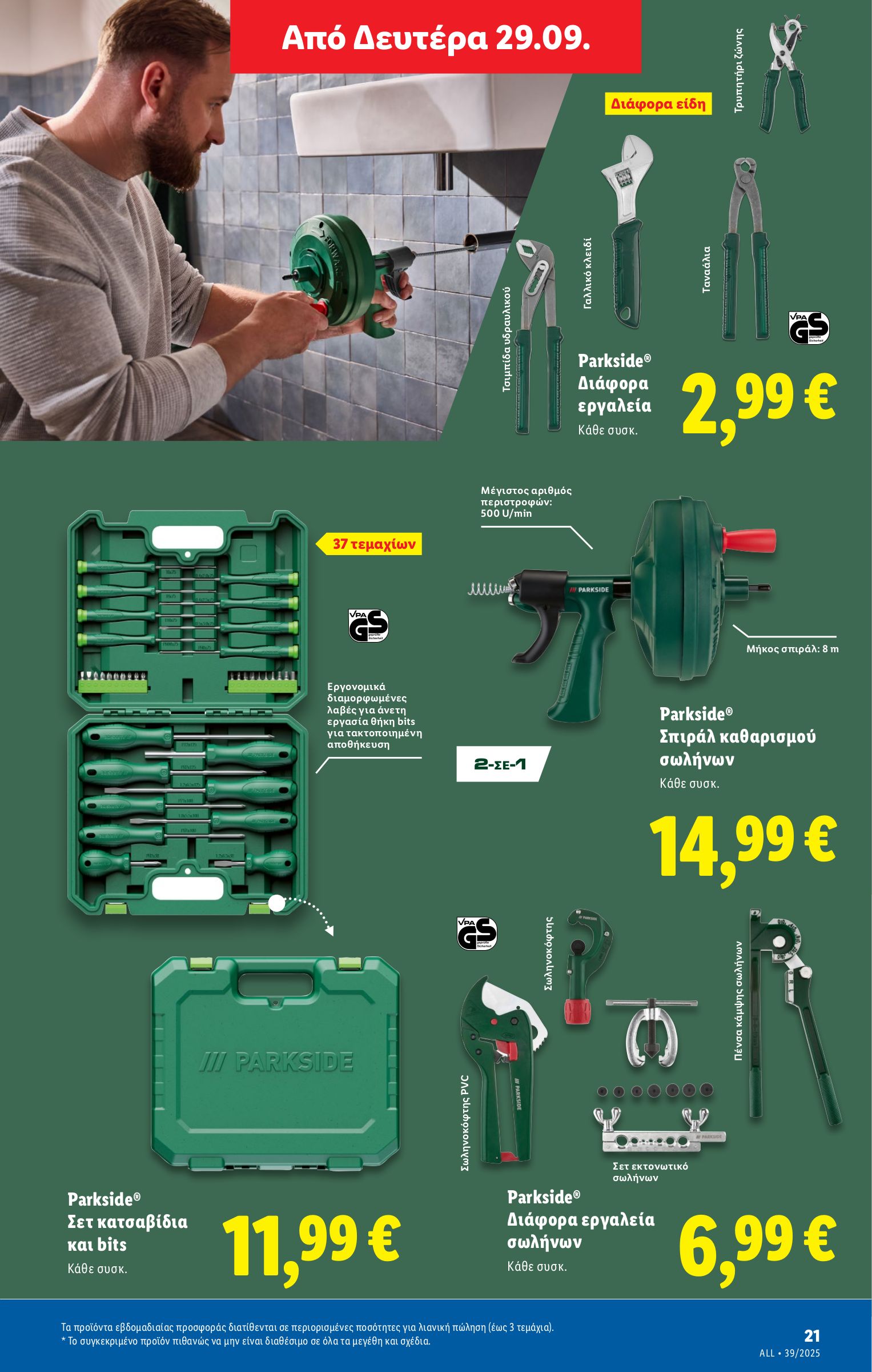 lidl - Lidl φυλλάδιο έγκυρο από 25/09 - 01/10 - page: 49