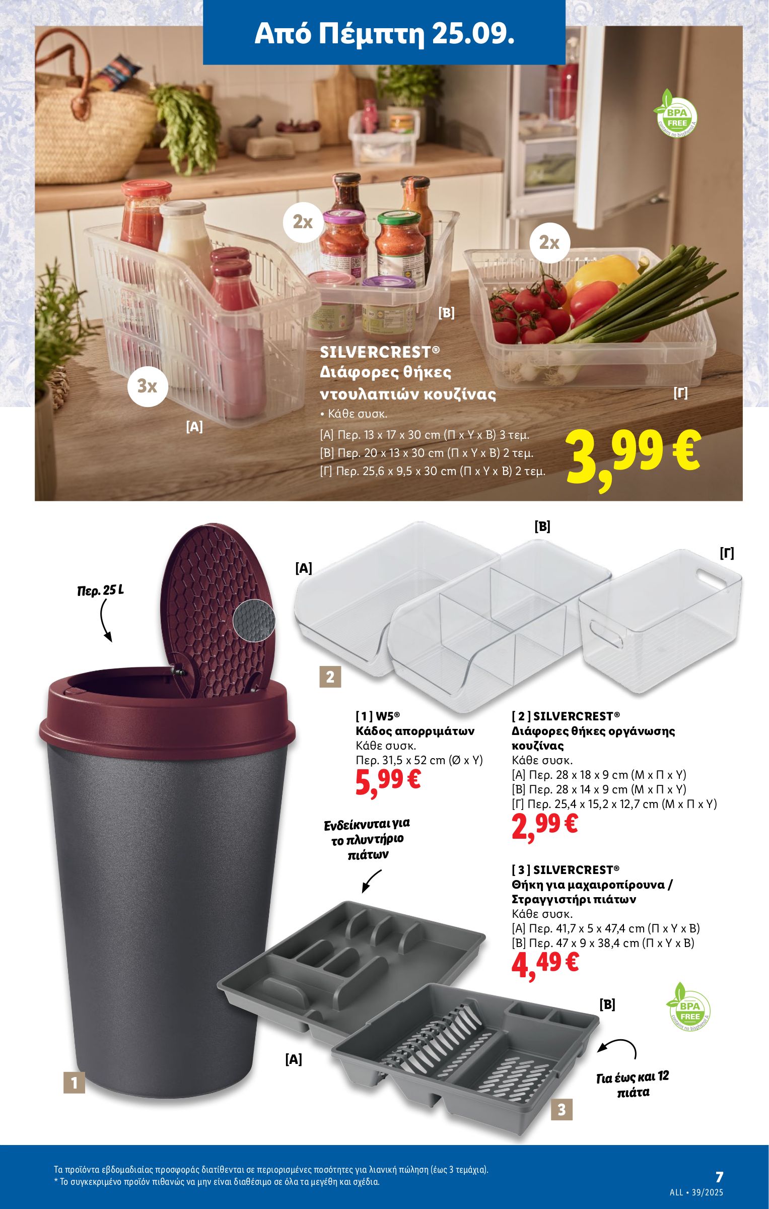 lidl - Lidl φυλλάδιο έγκυρο από 25/09 - 01/10 - page: 35