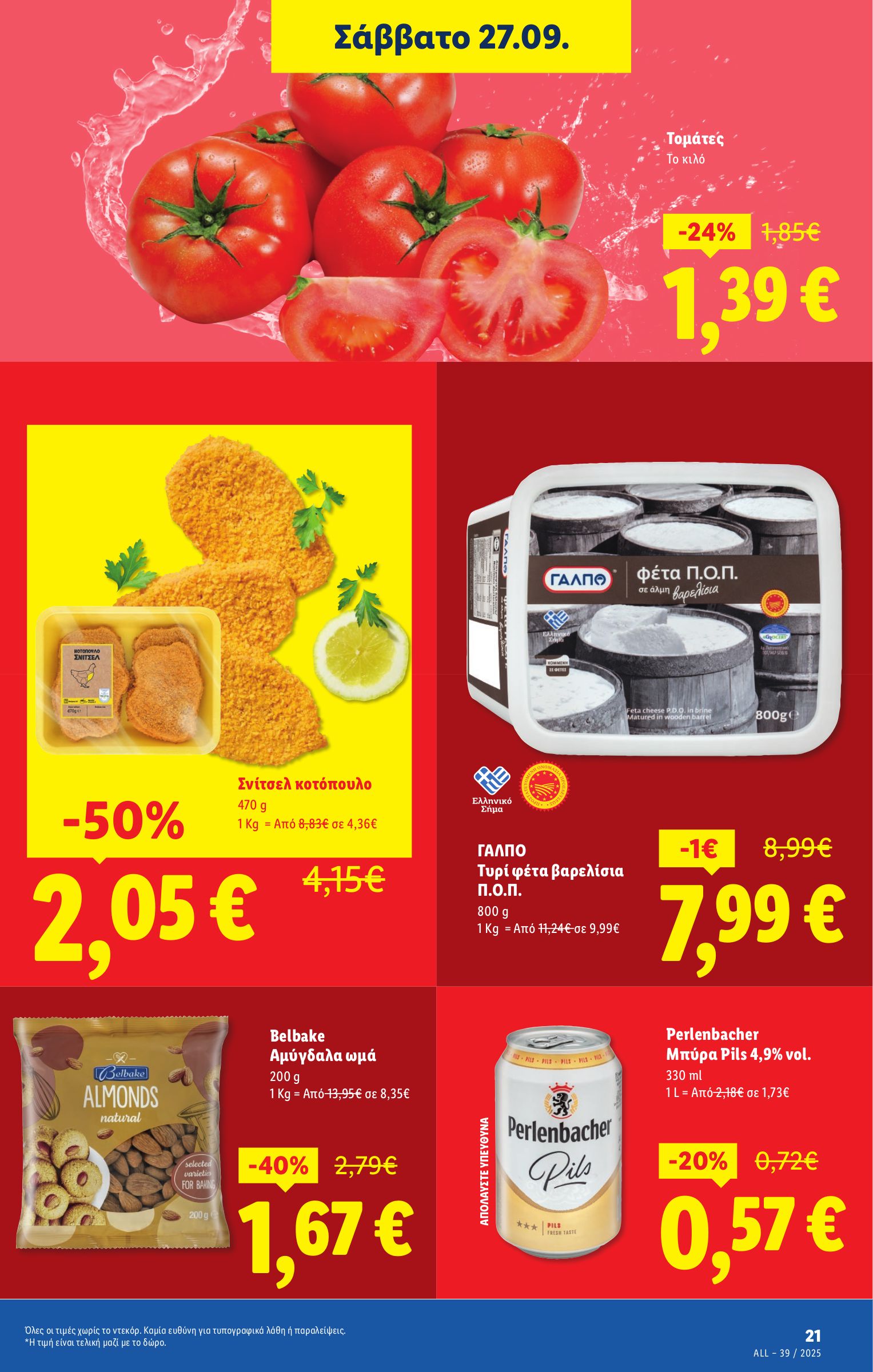lidl - Lidl φυλλάδιο έγκυρο από 25/09 - 01/10 - page: 21
