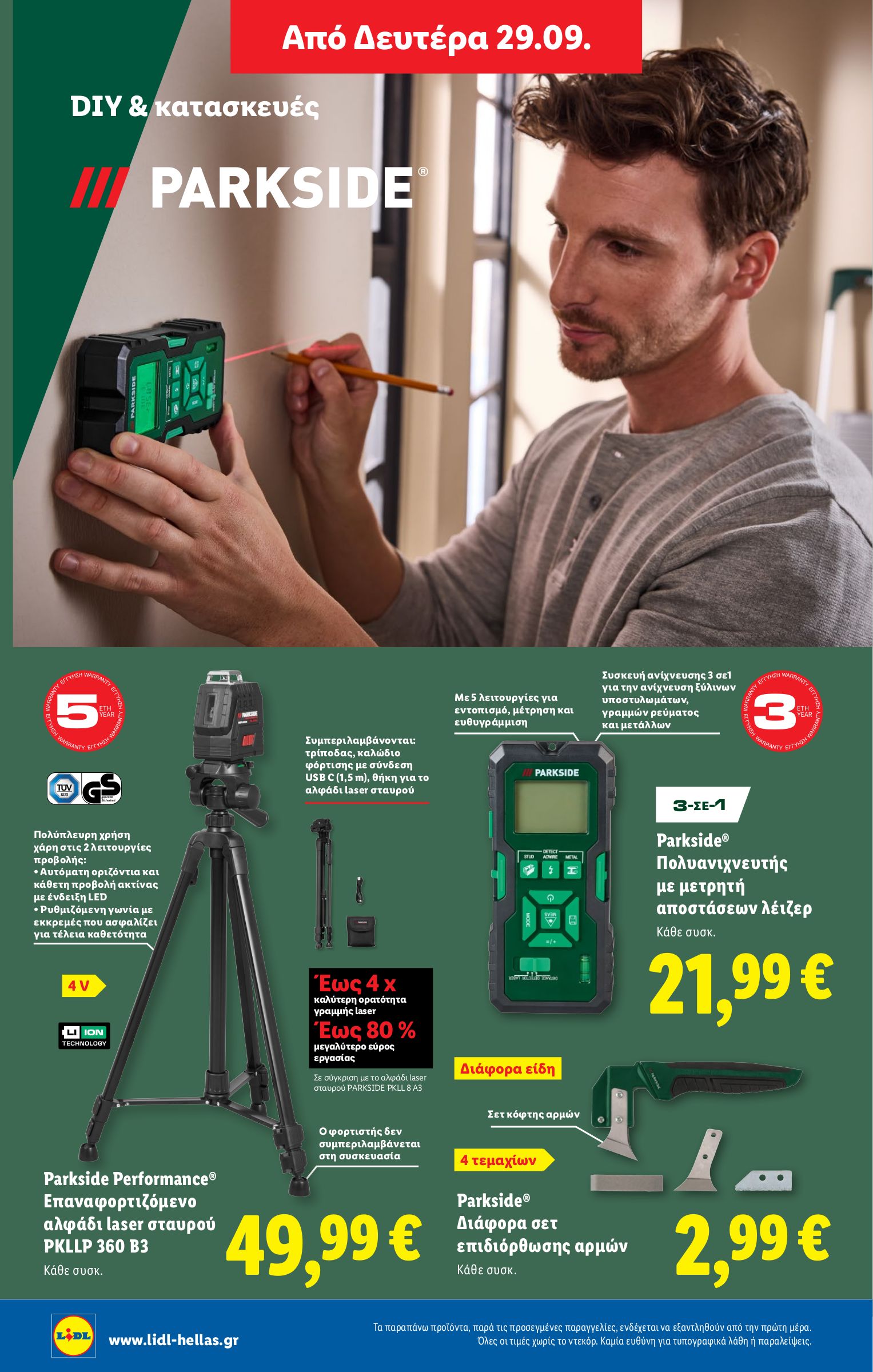 lidl - Lidl φυλλάδιο έγκυρο από 25/09 - 01/10 - page: 50