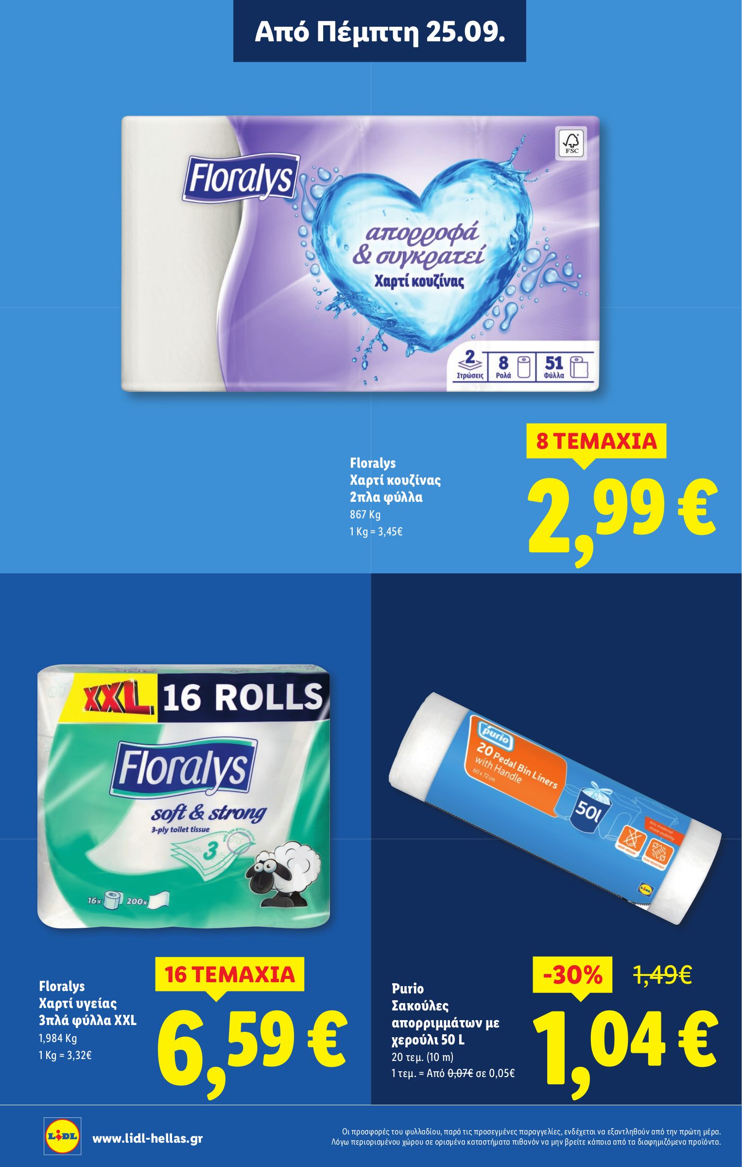 lidl - Lidl φυλλάδιο έγκυρο από 25/09 - 01/10 - page: 20