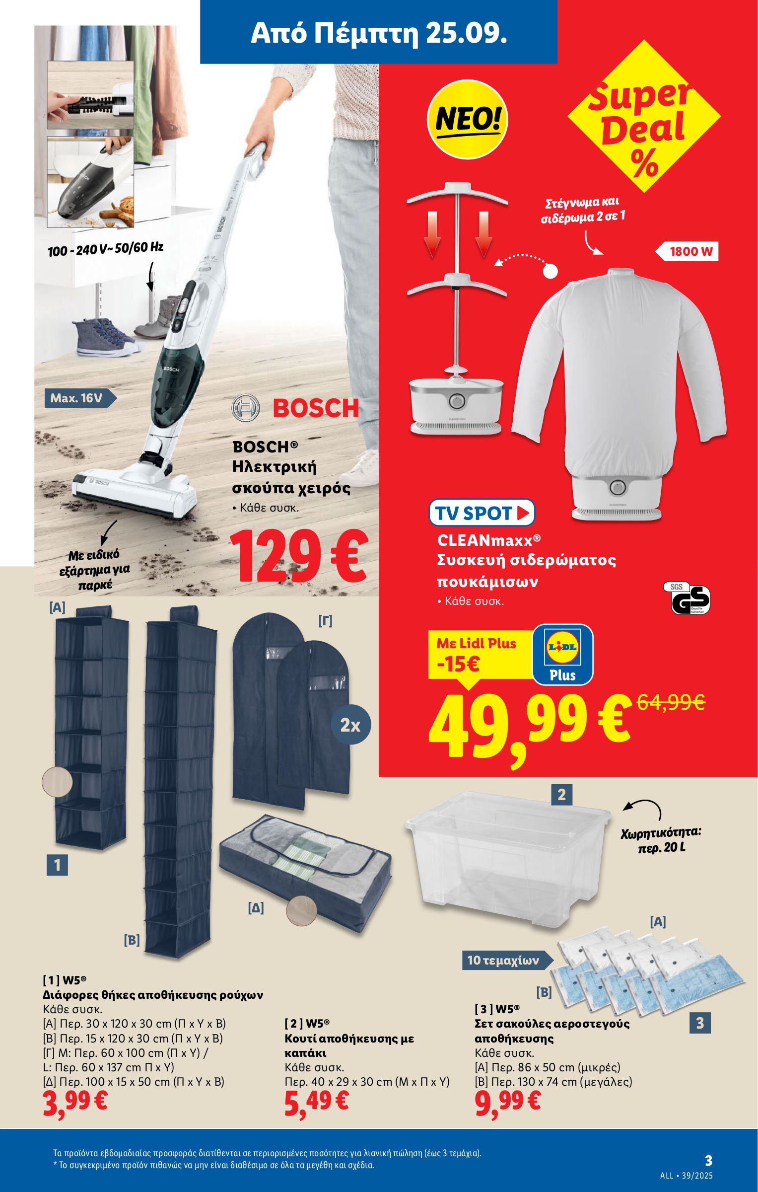 lidl - Lidl φυλλάδιο έγκυρο από 25/09 - 01/10 - page: 31