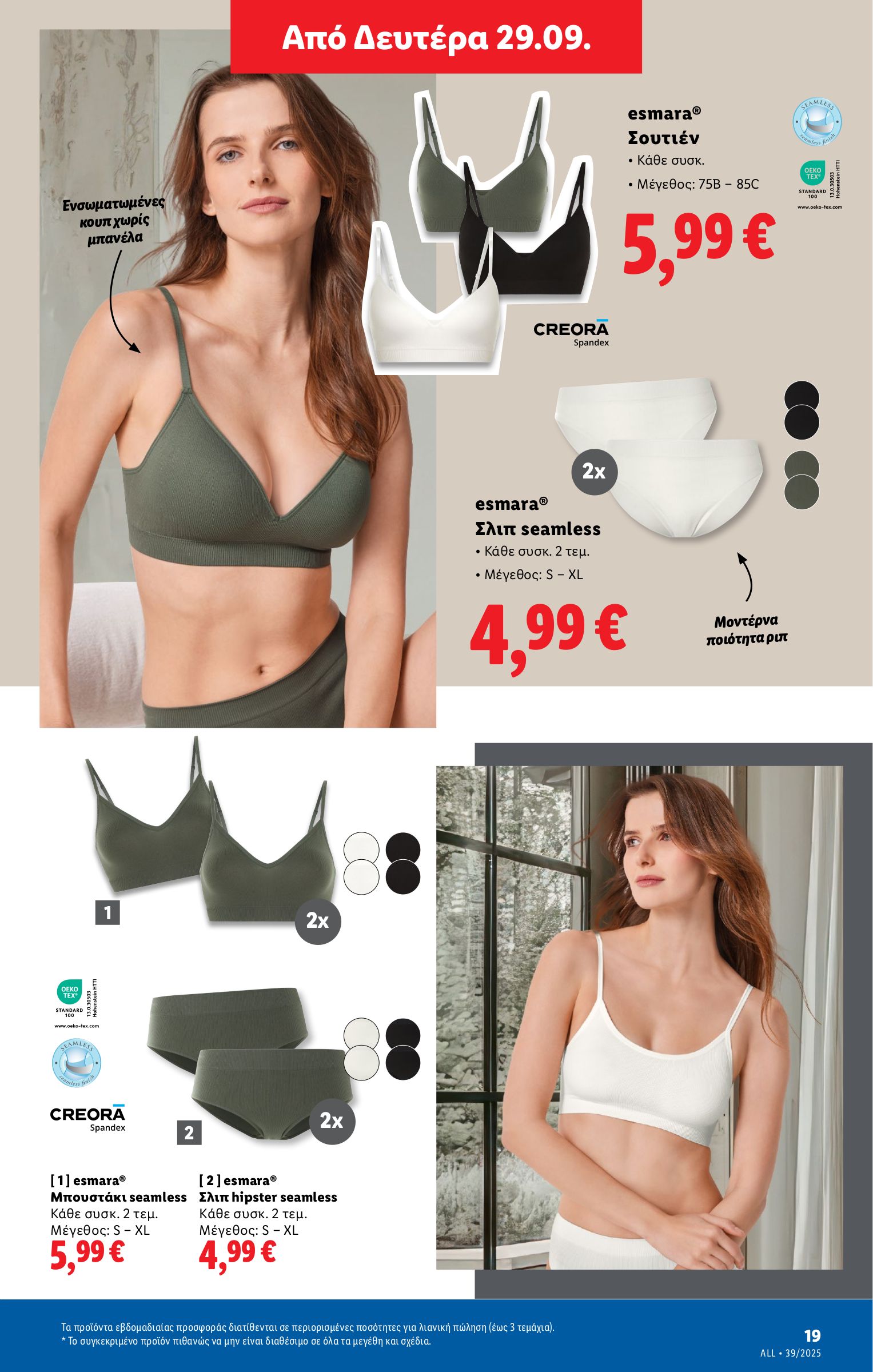lidl - Lidl φυλλάδιο έγκυρο από 25/09 - 01/10 - page: 47