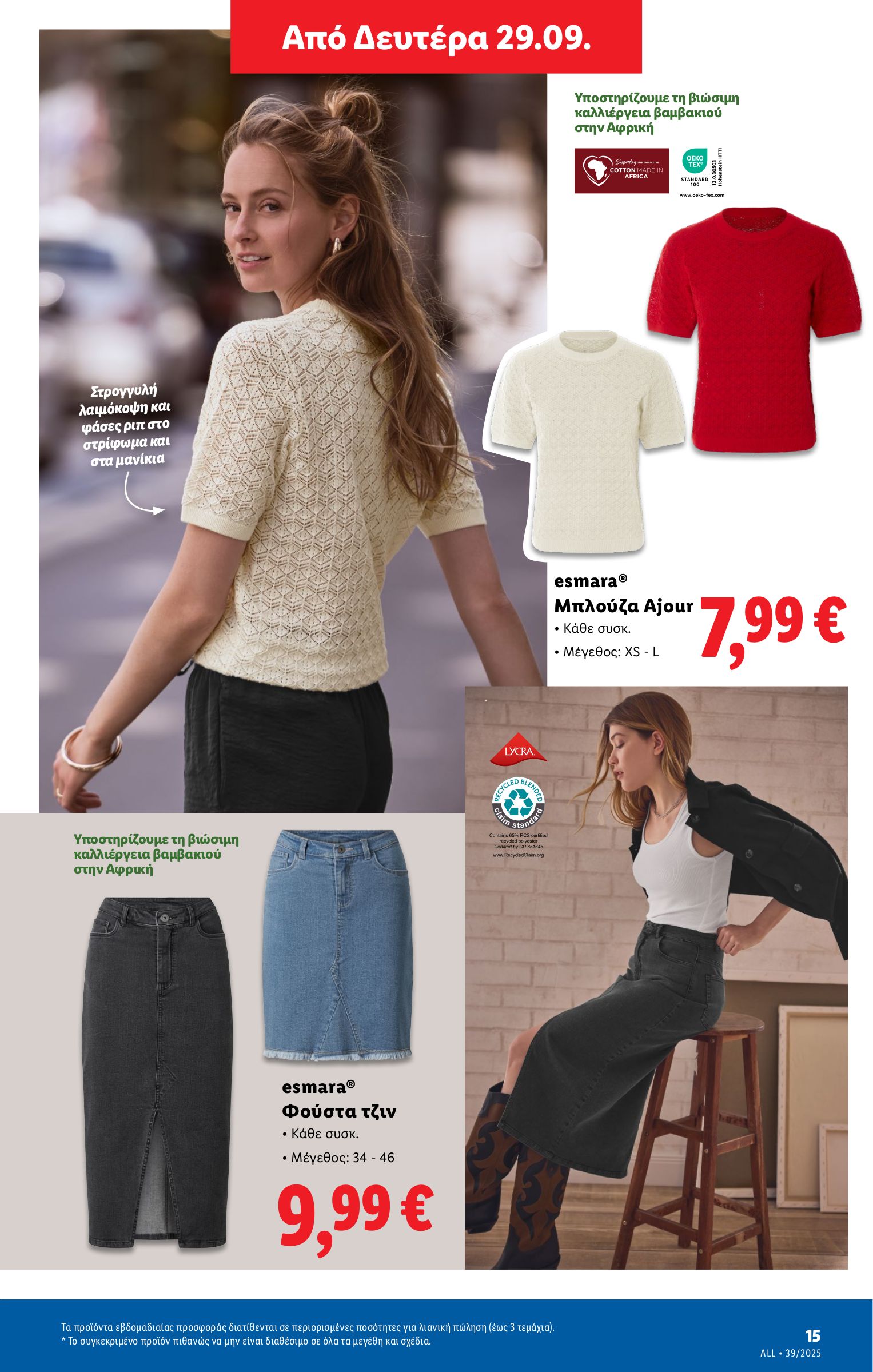 lidl - Lidl φυλλάδιο έγκυρο από 25/09 - 01/10 - page: 43